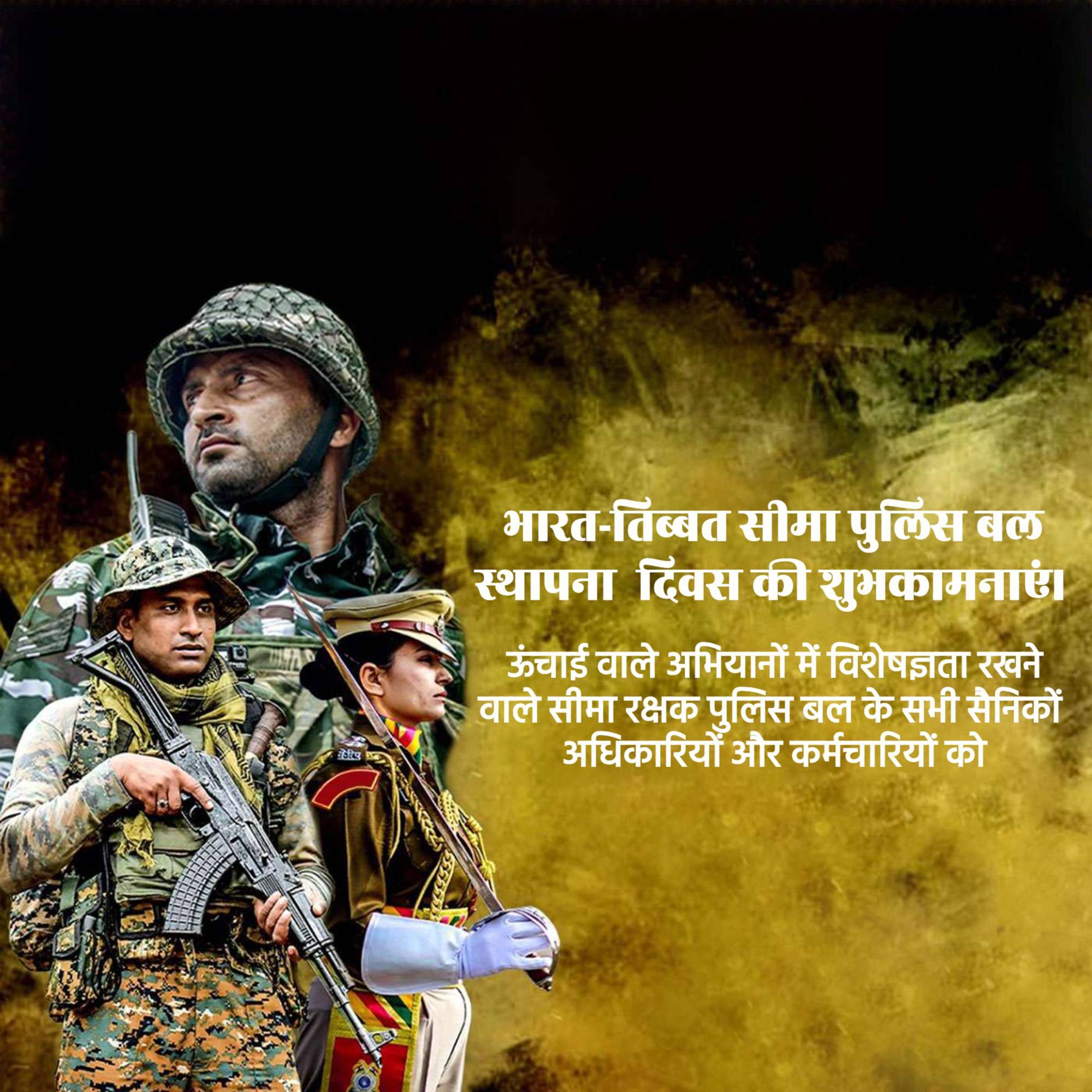 Raising day of Indo Tibetan Border Police