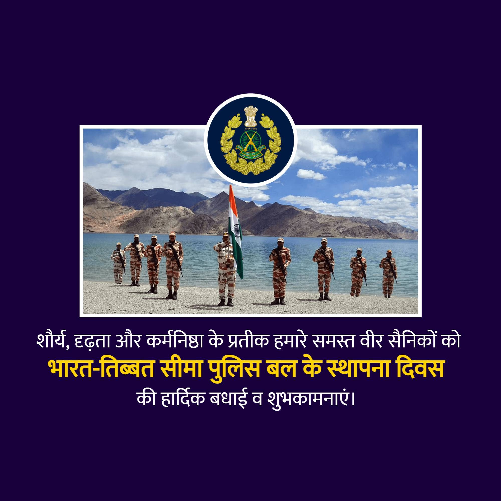 Raising day of Indo Tibetan Border Police