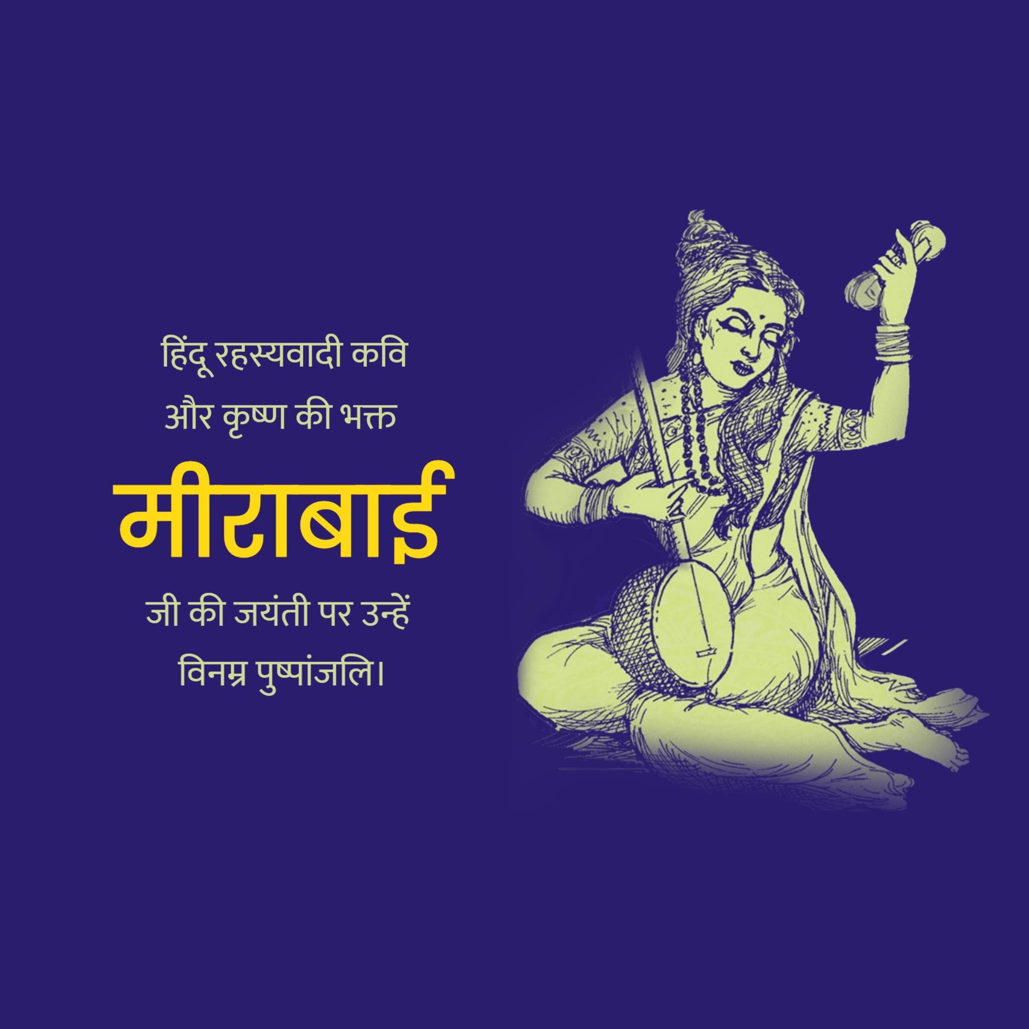 Meerabai Jayanti