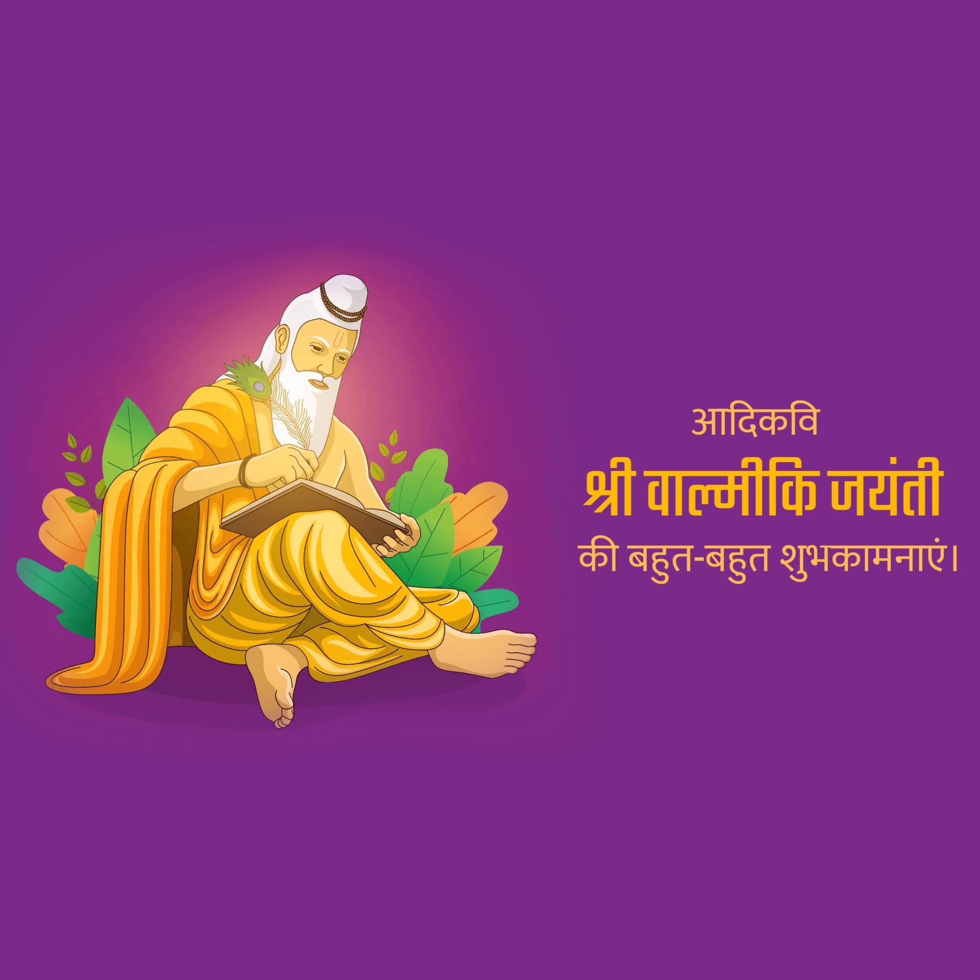 Valmiki Jayanti (Pargat Diwas)