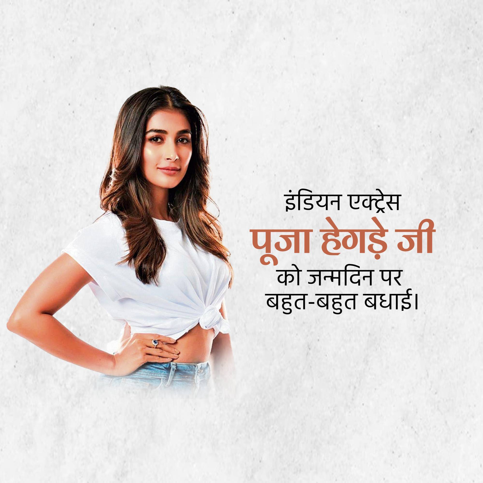Pooja Hegde Birthday