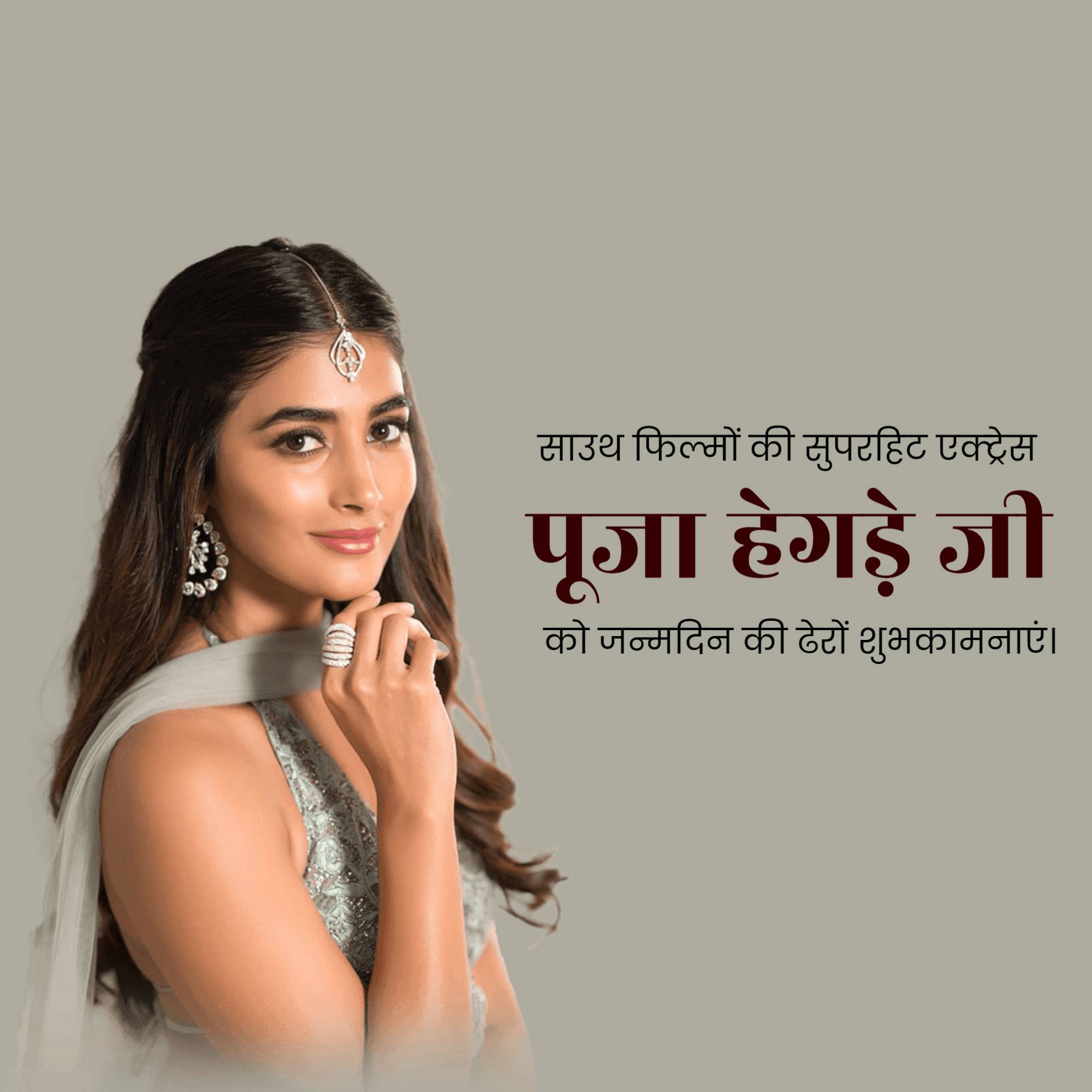 Pooja Hegde Birthday