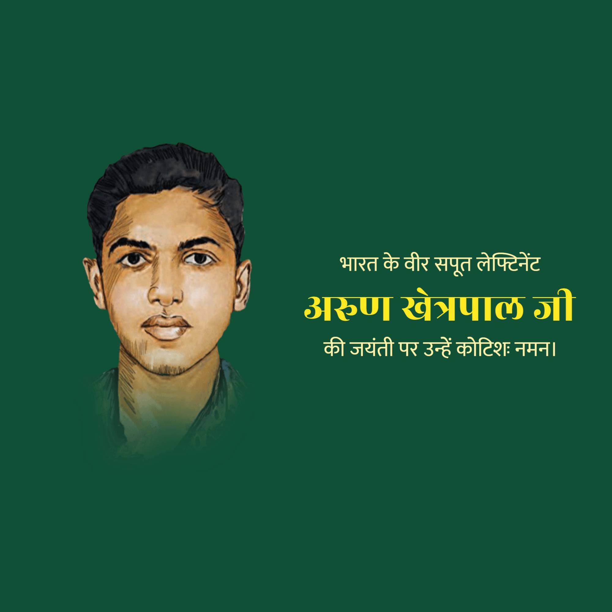 Arun Khetarpal Jayanti