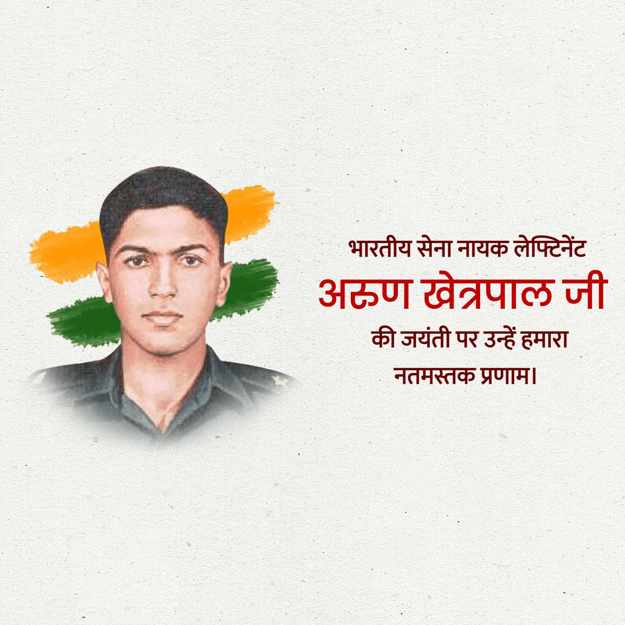 Arun Khetarpal Jayanti