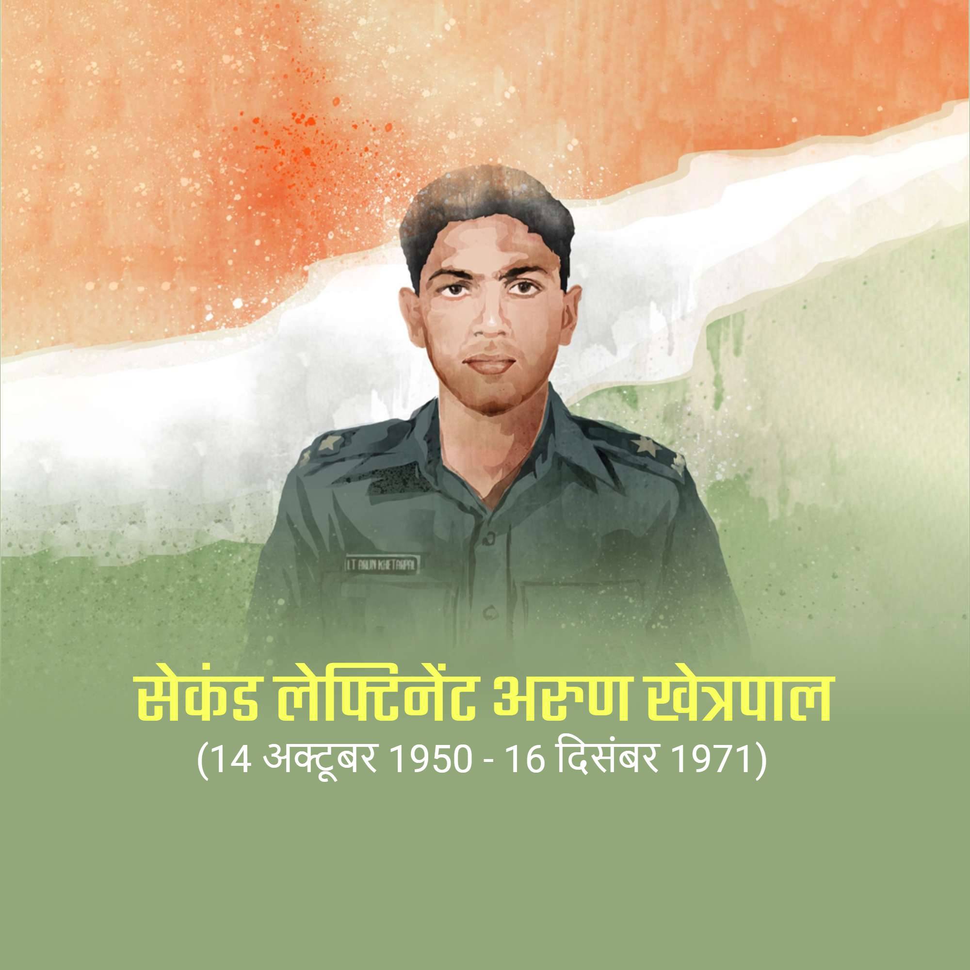 Arun Khetarpal Jayanti