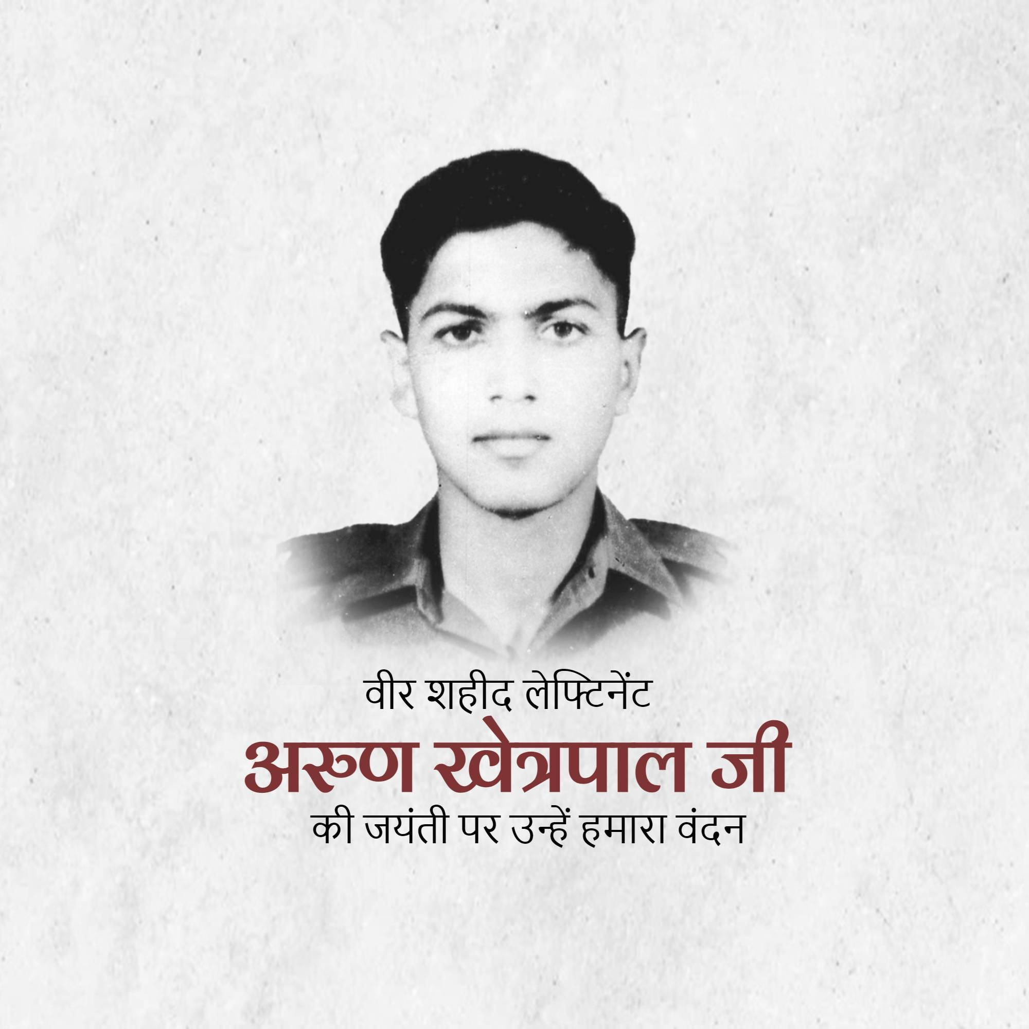 Arun Khetarpal Jayanti