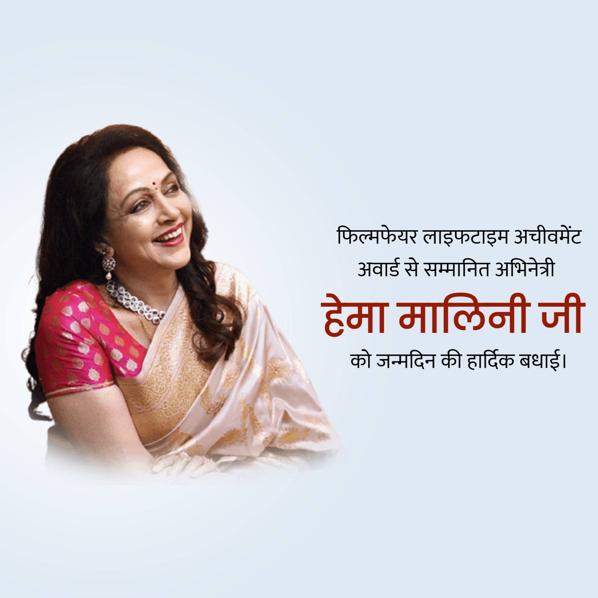 Hema Malini Birthday