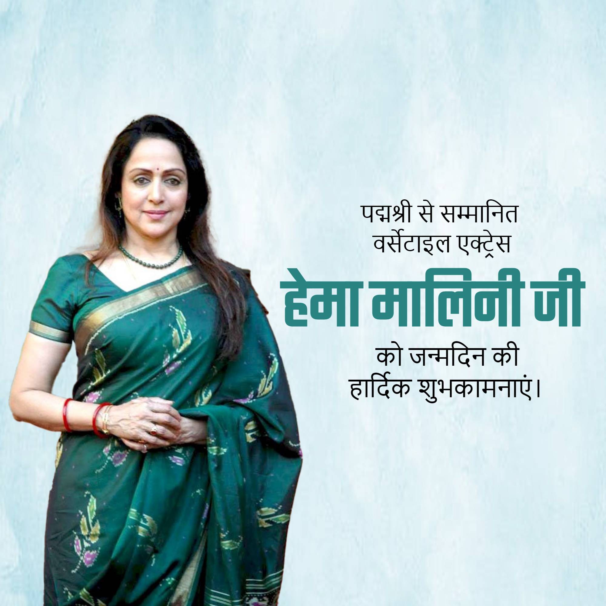 Hema Malini Birthday