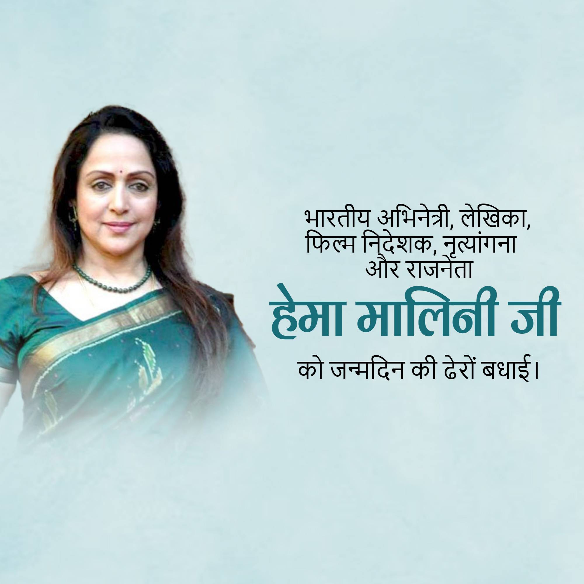 Hema Malini Birthday