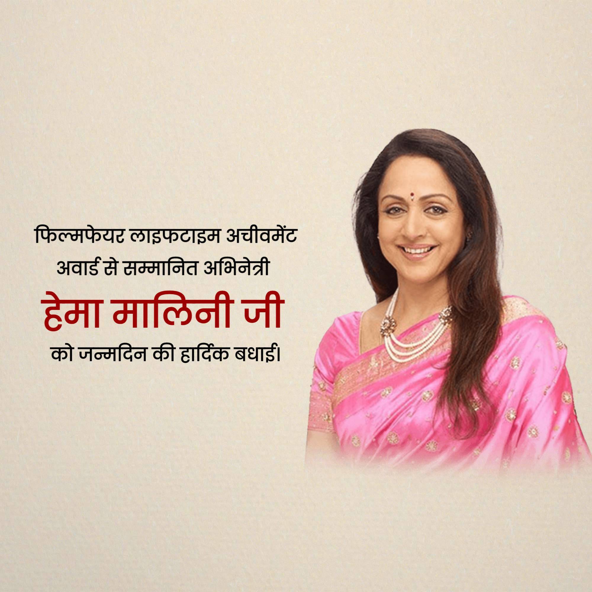Hema Malini Birthday