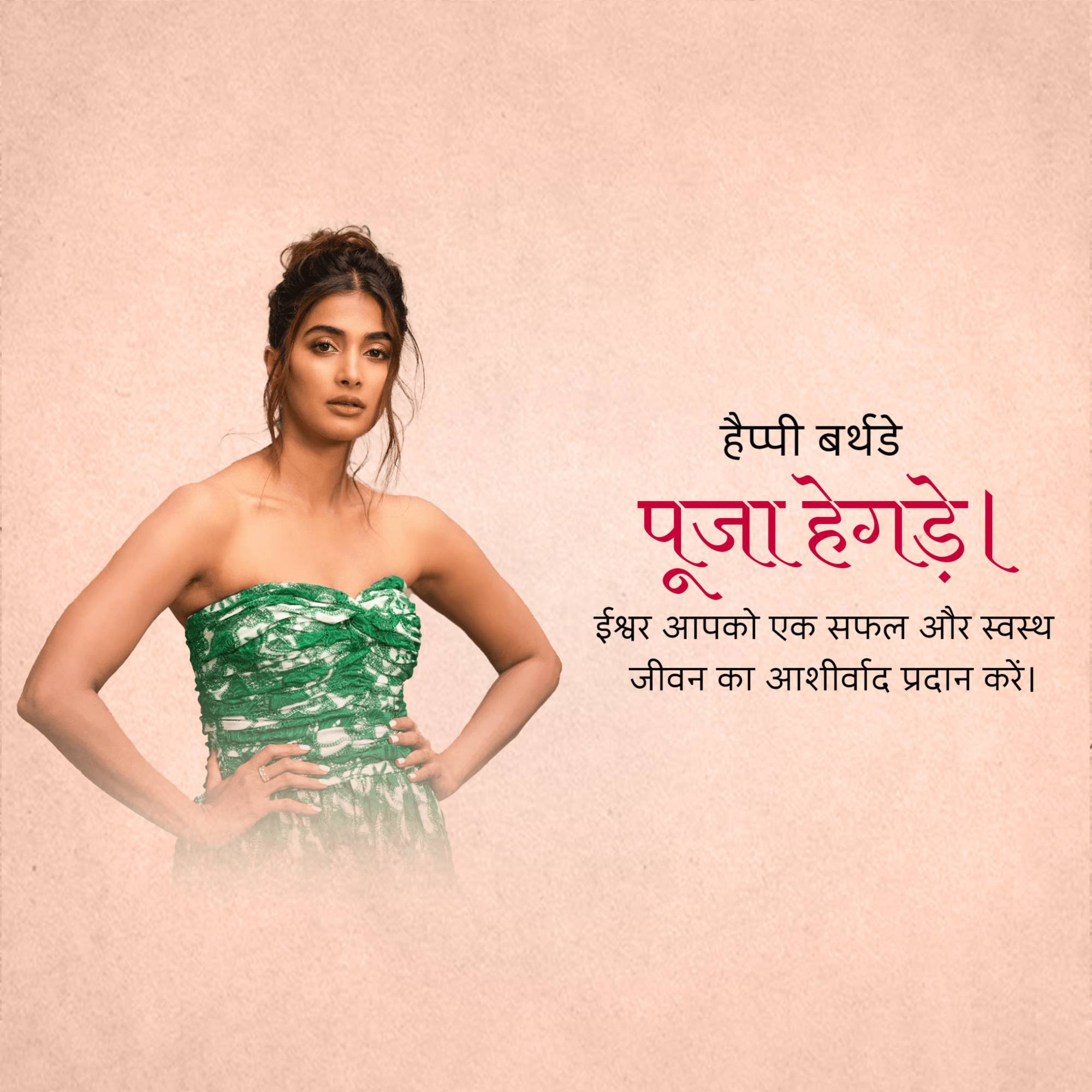Pooja Hegde Birthday