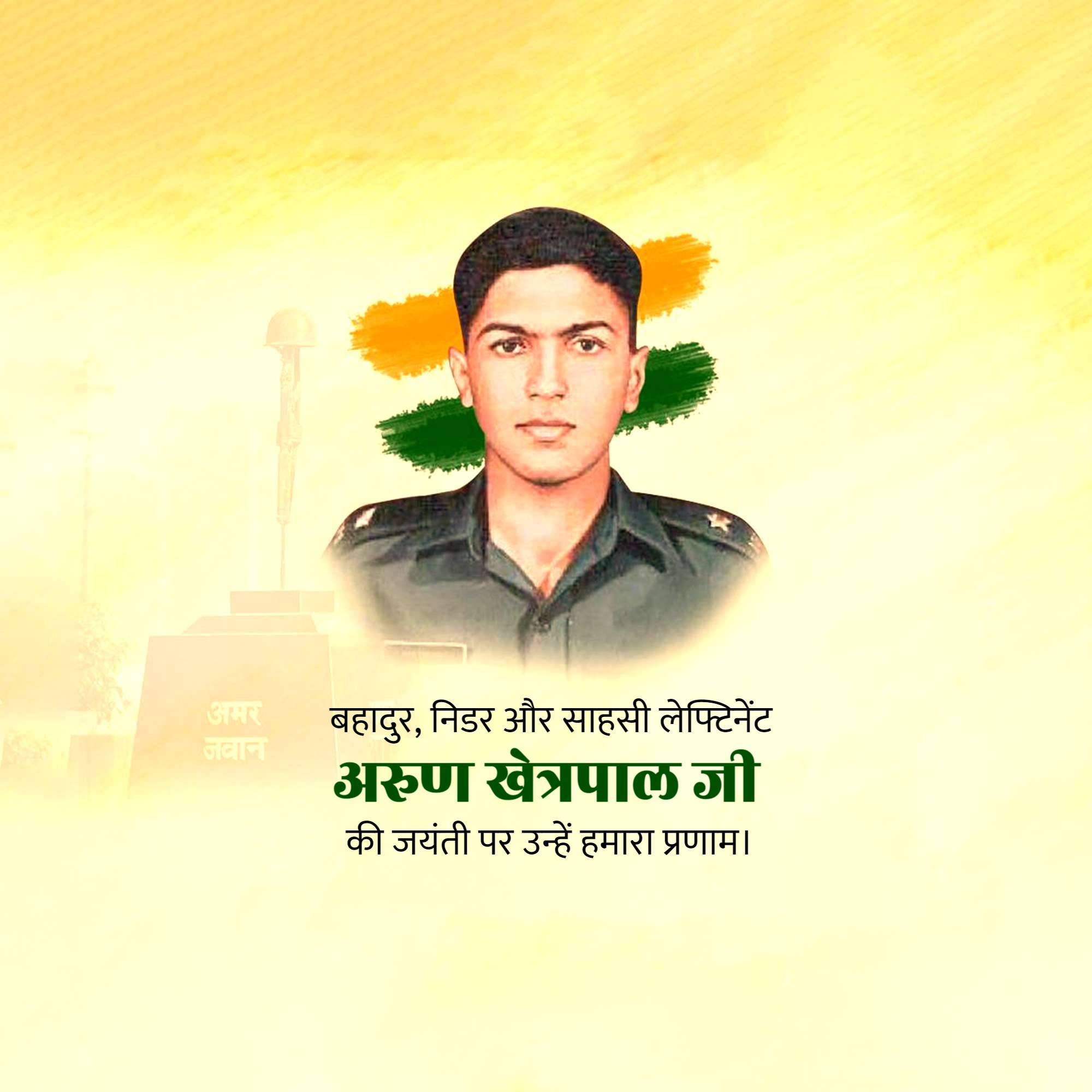 Arun Khetarpal Jayanti