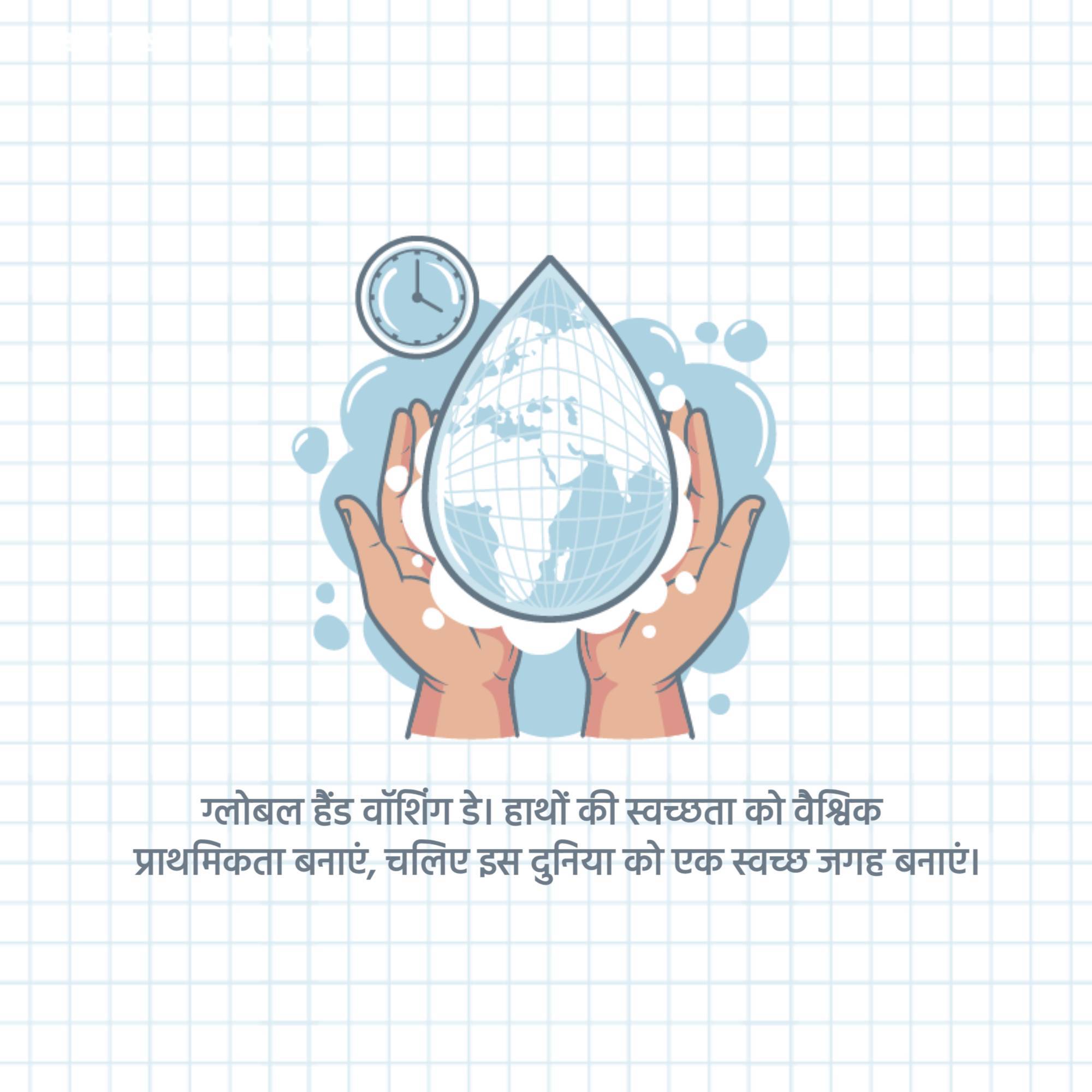 Global Handwashing Day