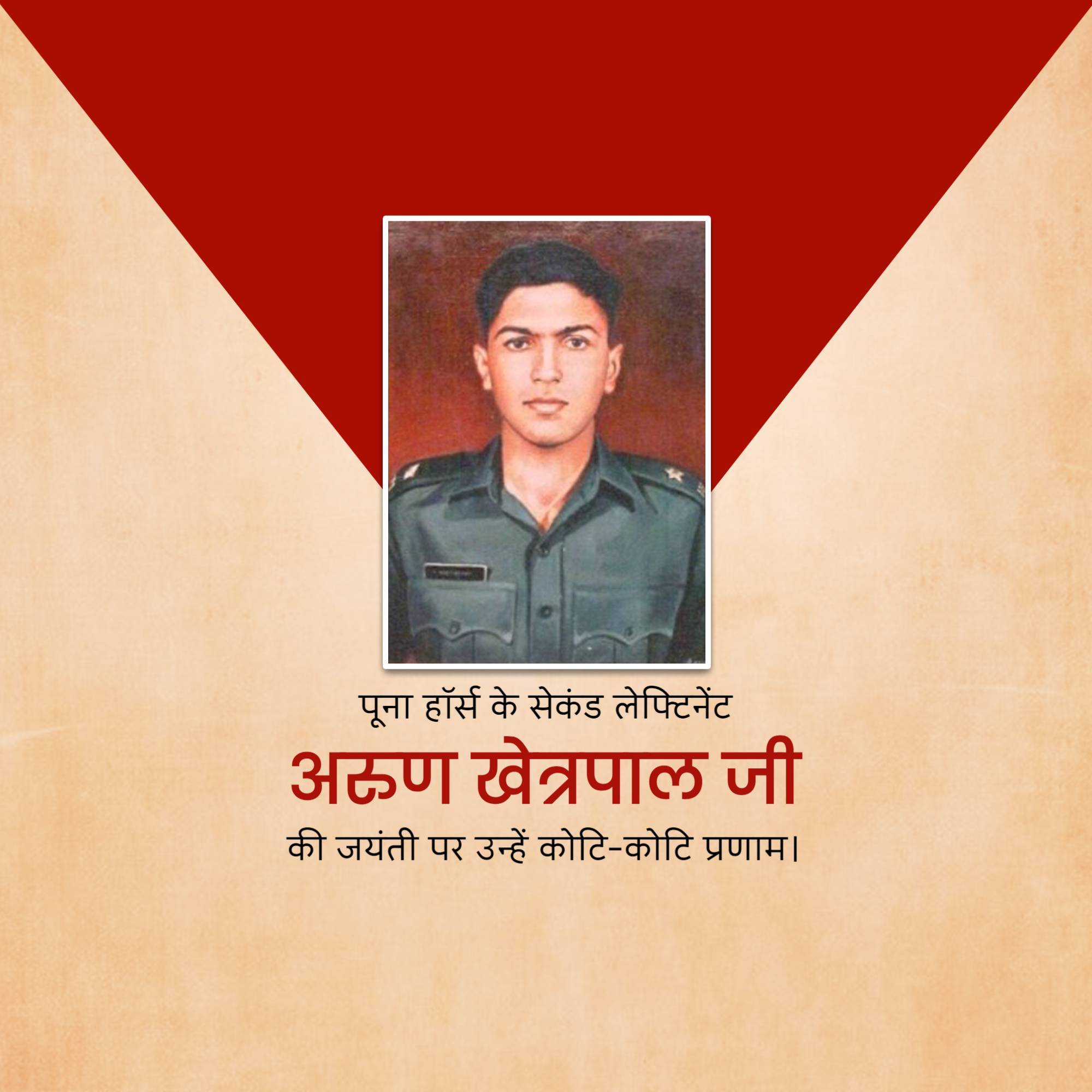 Arun Khetarpal Jayanti