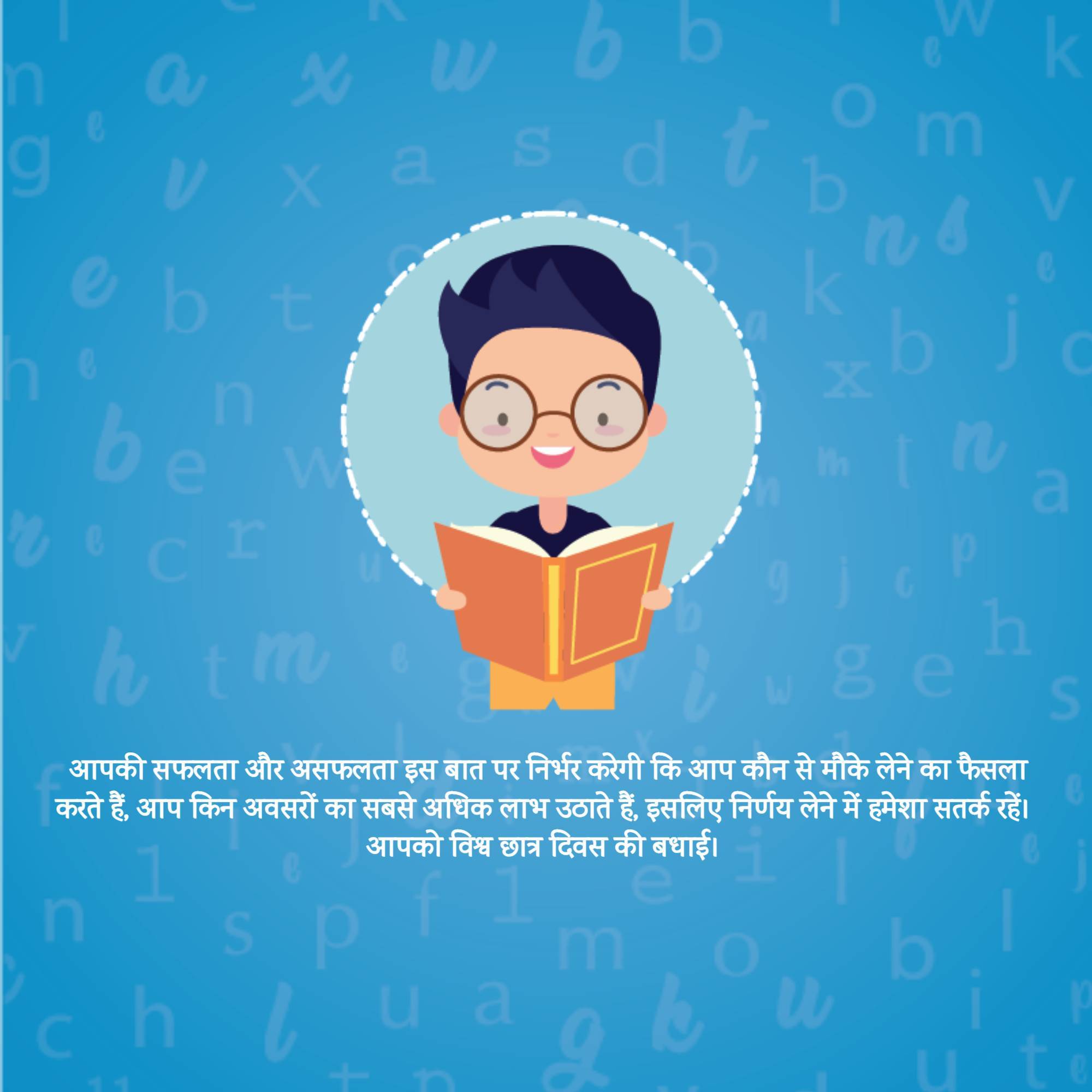 World Students' Day
