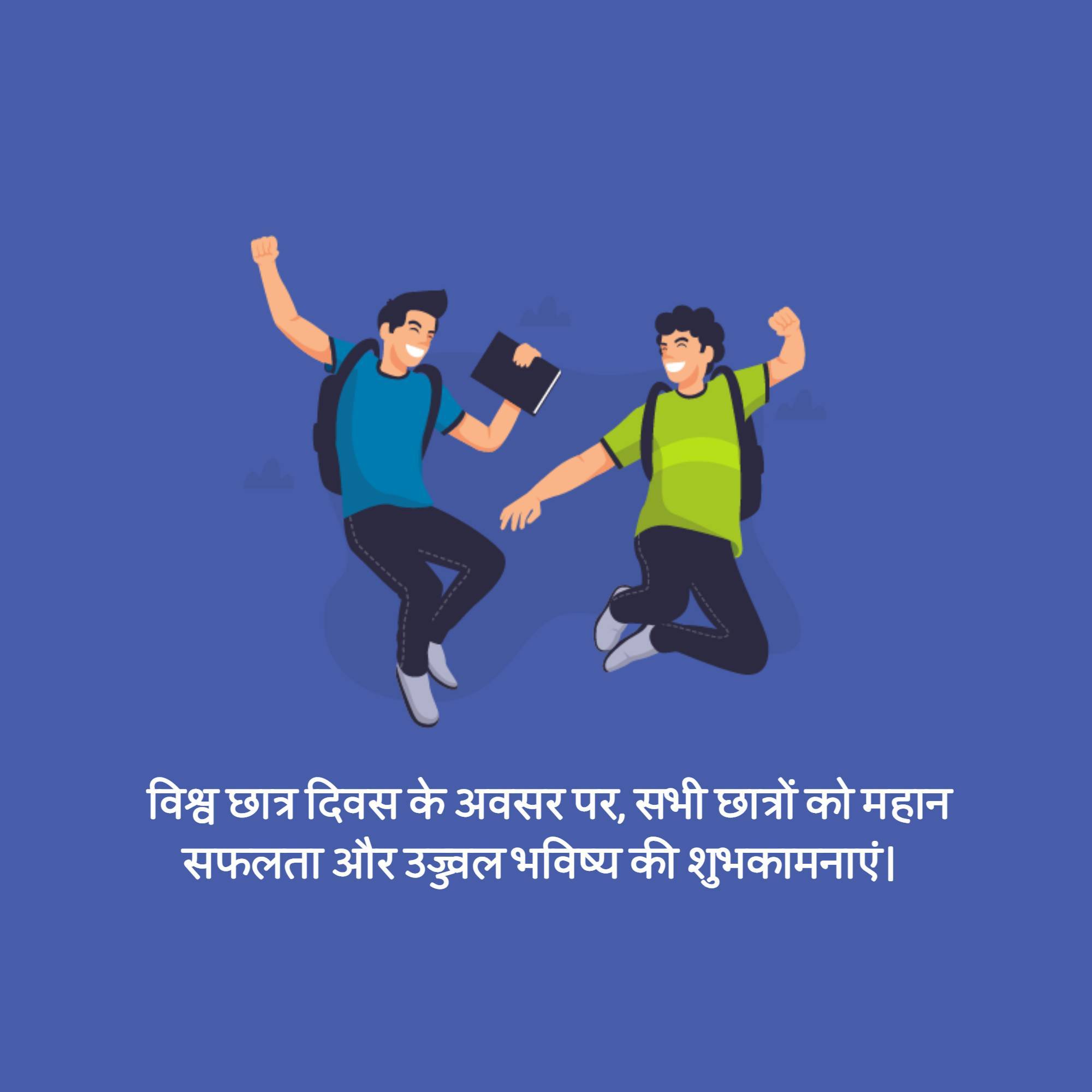 World Students' Day
