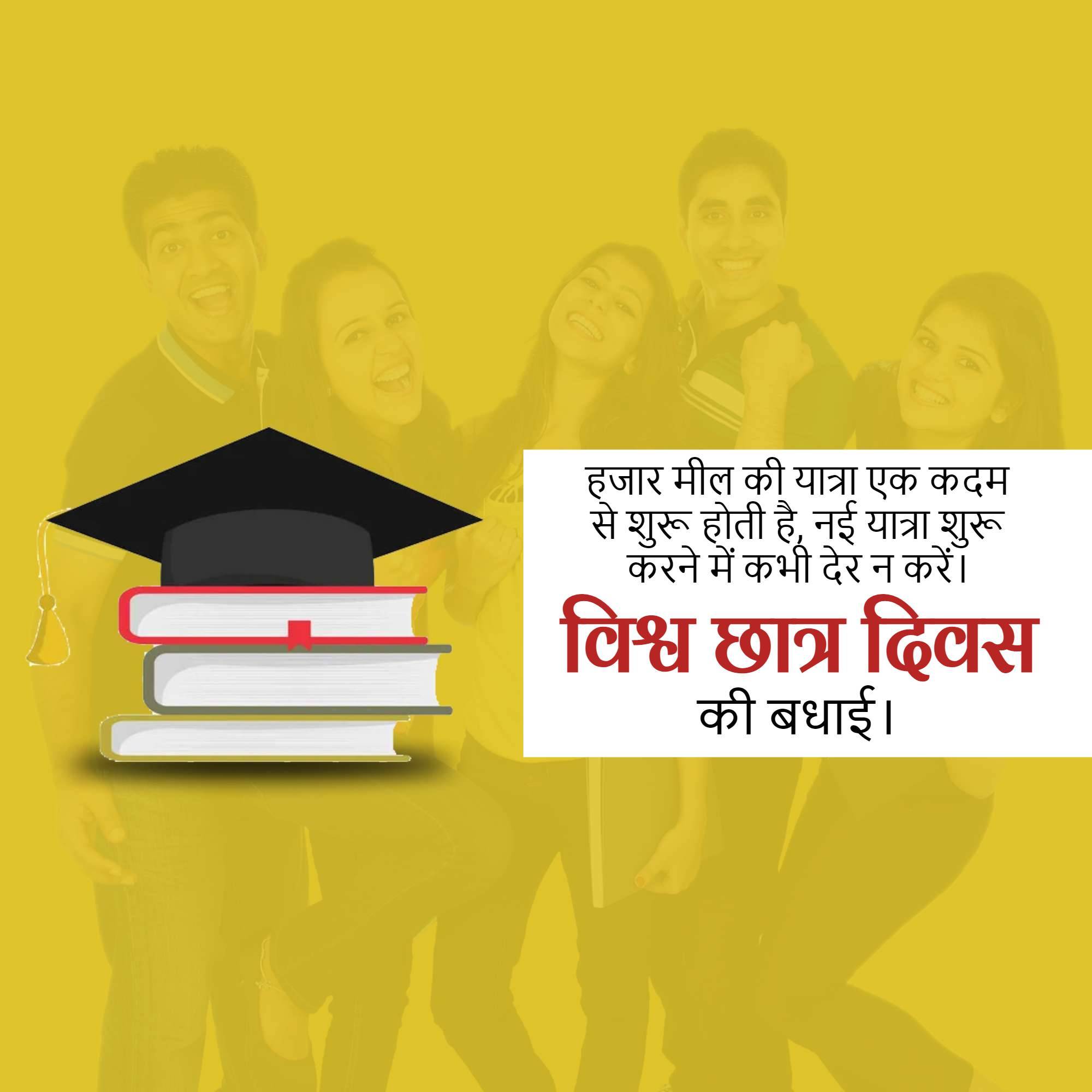 World Students' Day
