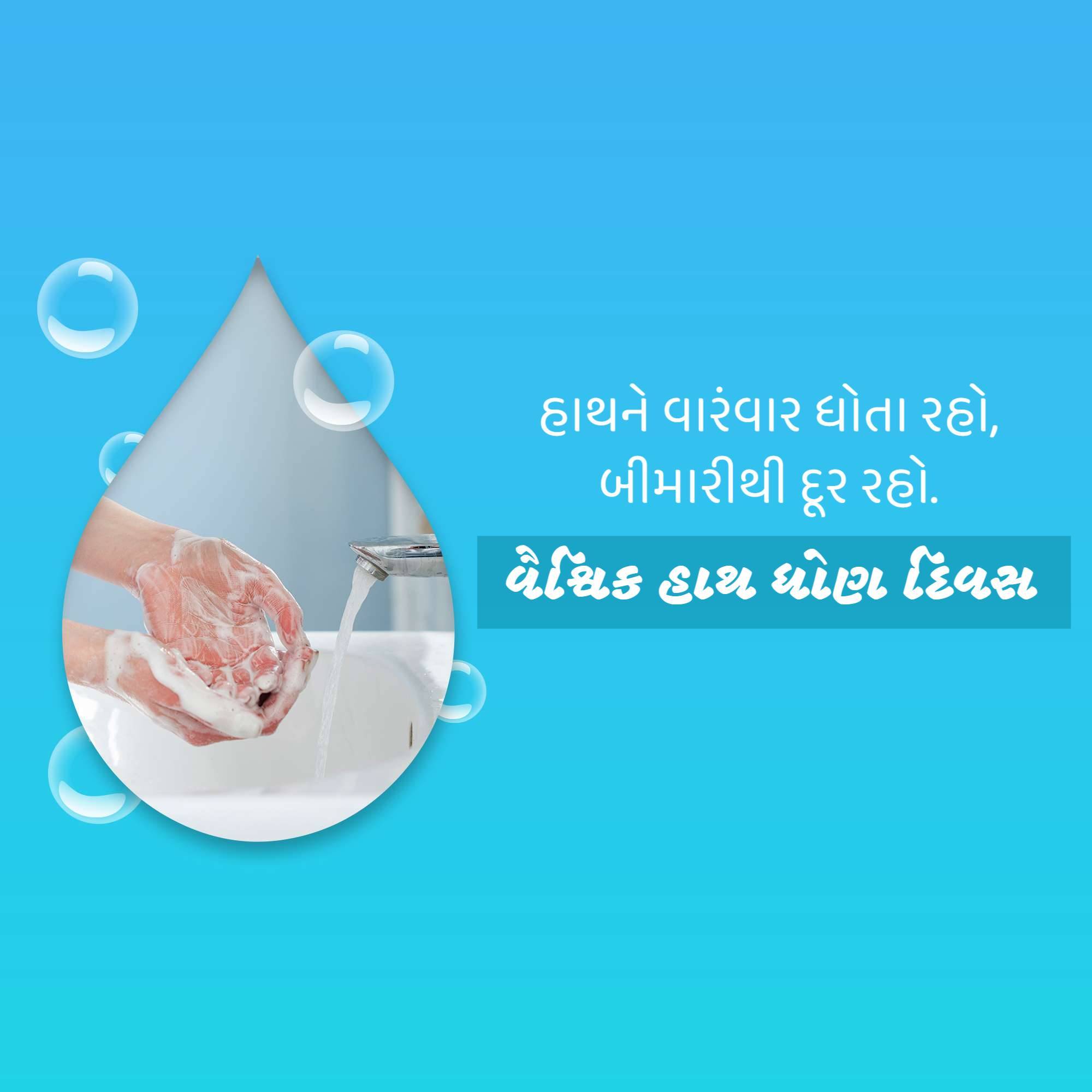 Global Handwashing Day