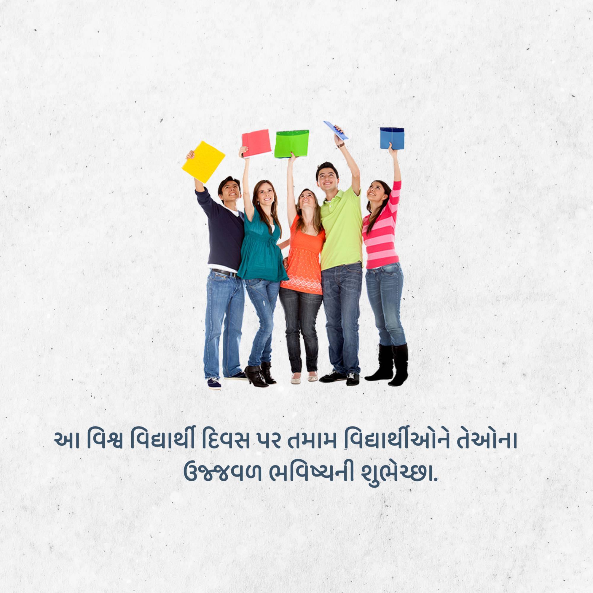 World Students' Day