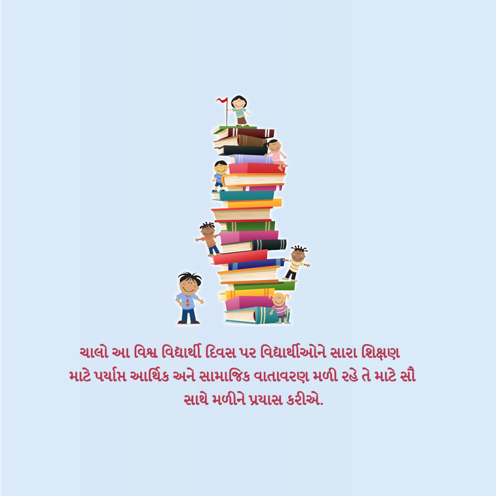 World Students' Day