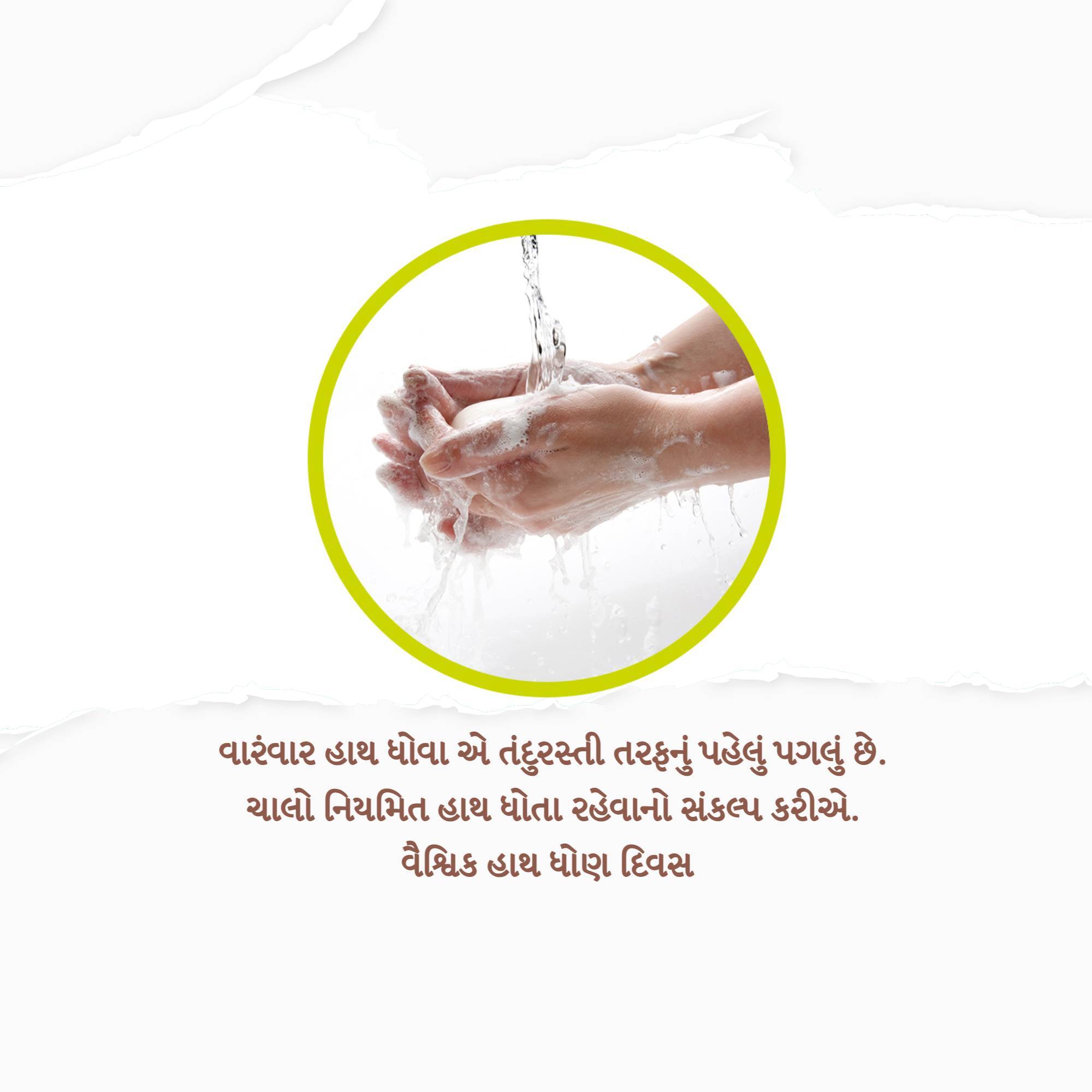 Global Handwashing Day