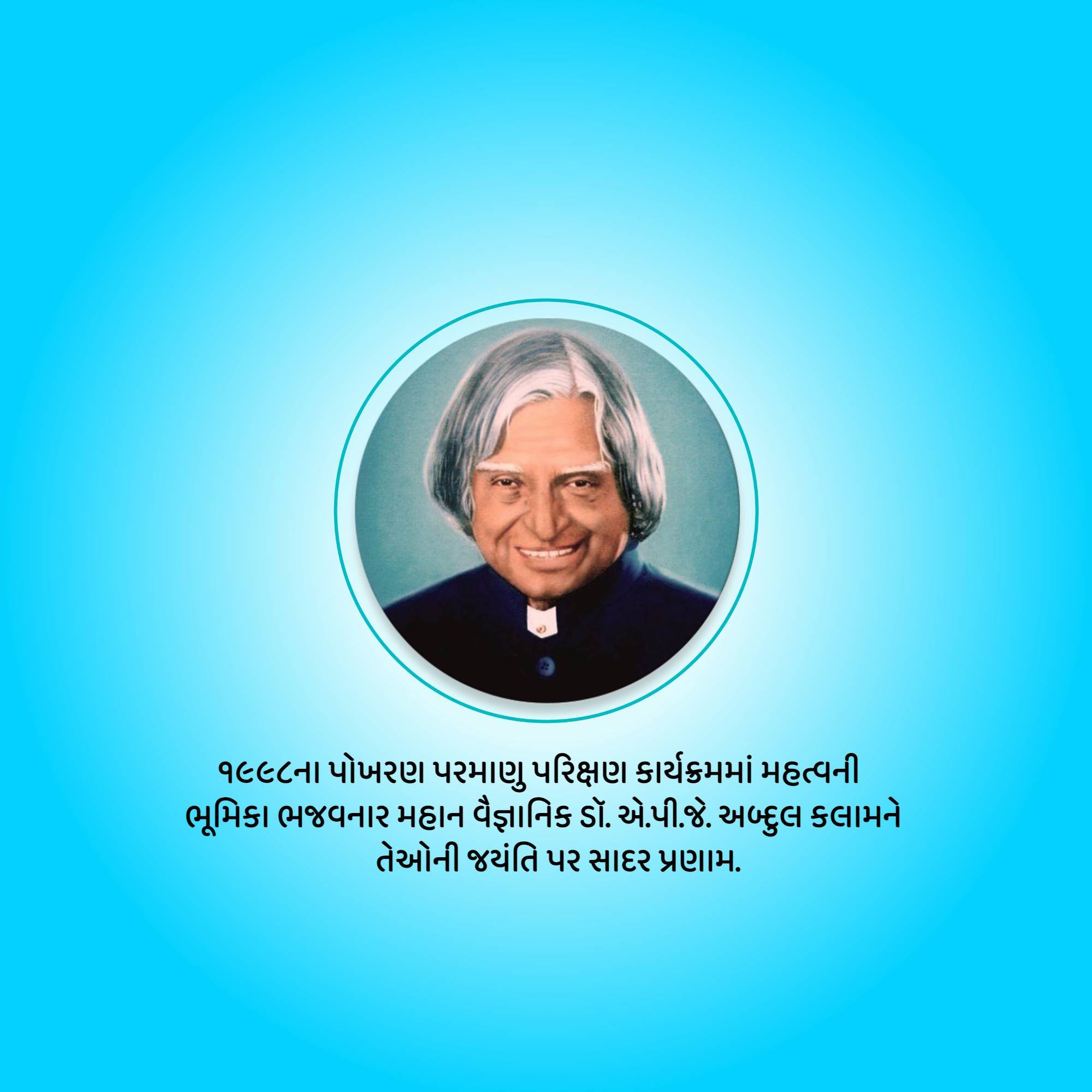Dr APJ Abdul Kalam Jayanti