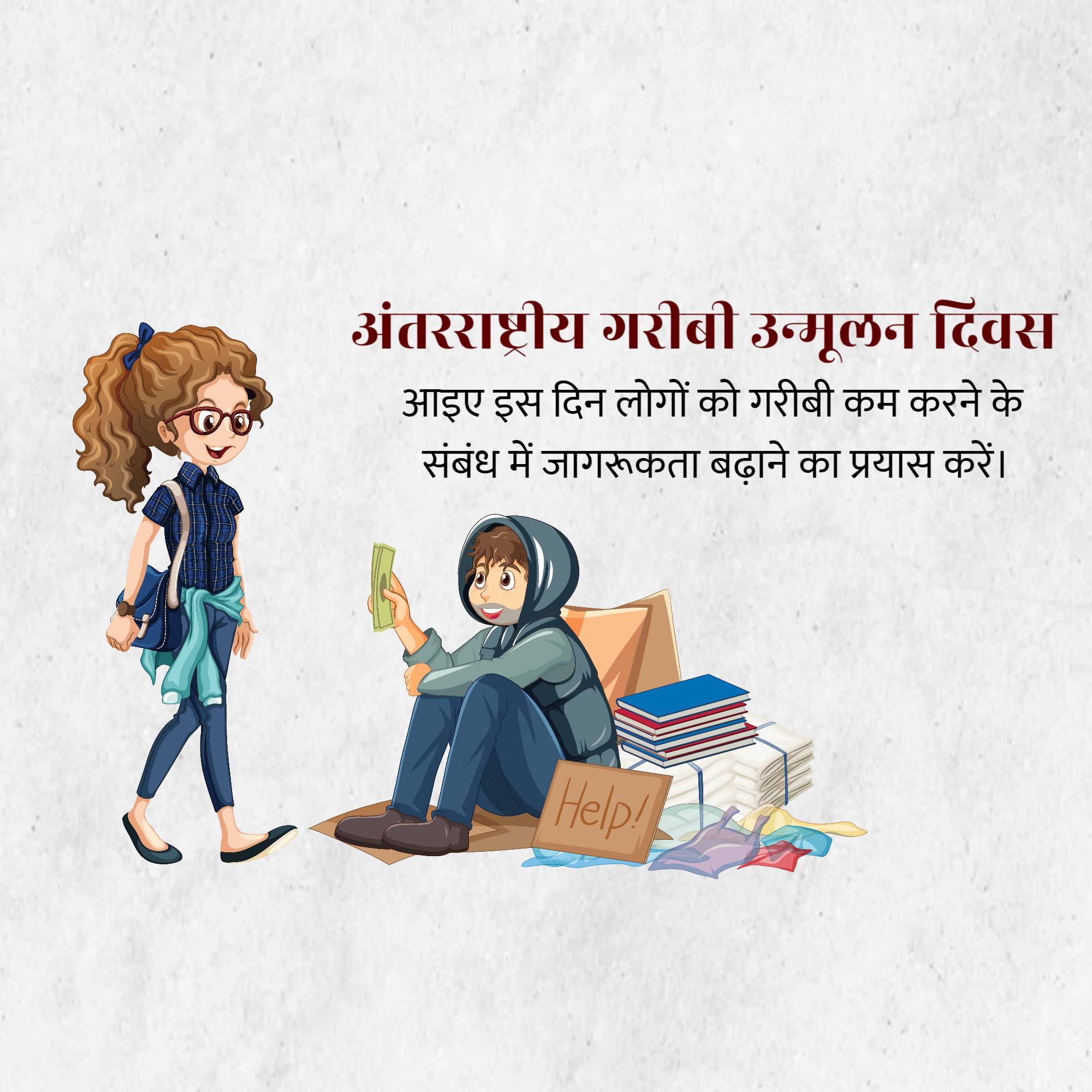 Day for the Eradication of Poverty