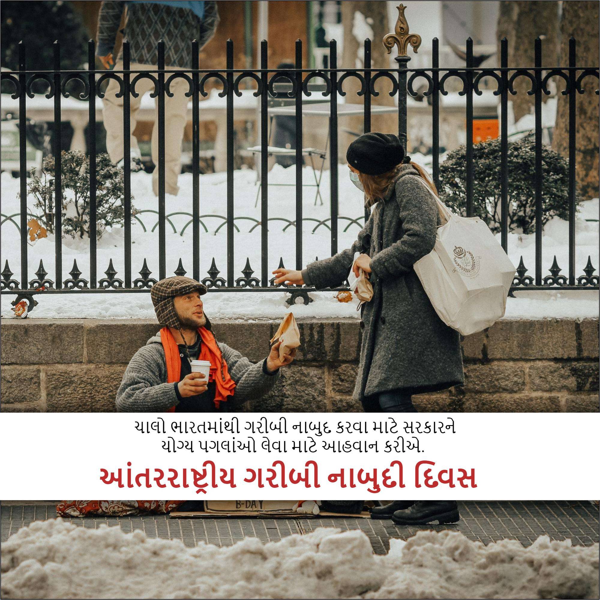 Day for the Eradication of Poverty