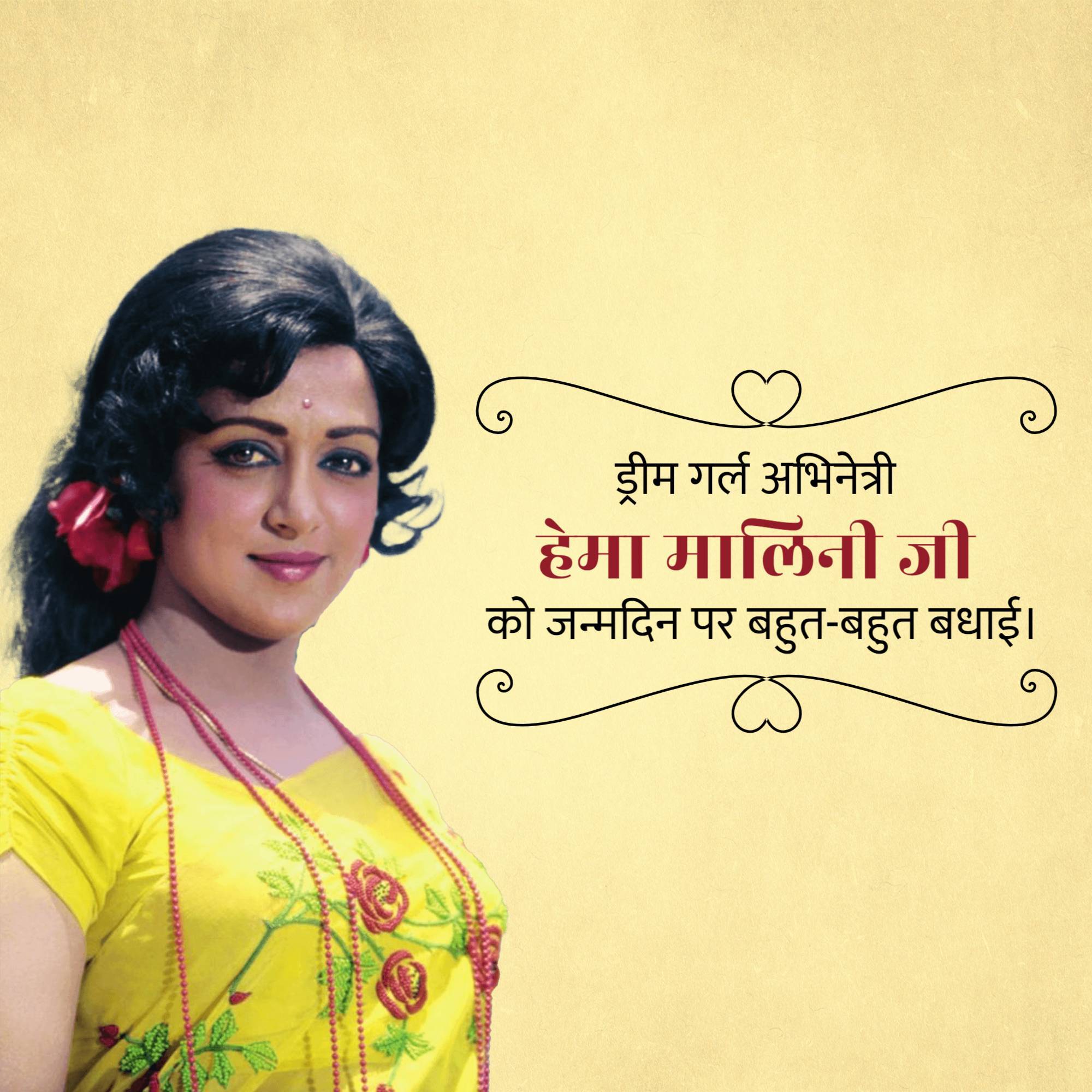 Hema Malini Birthday