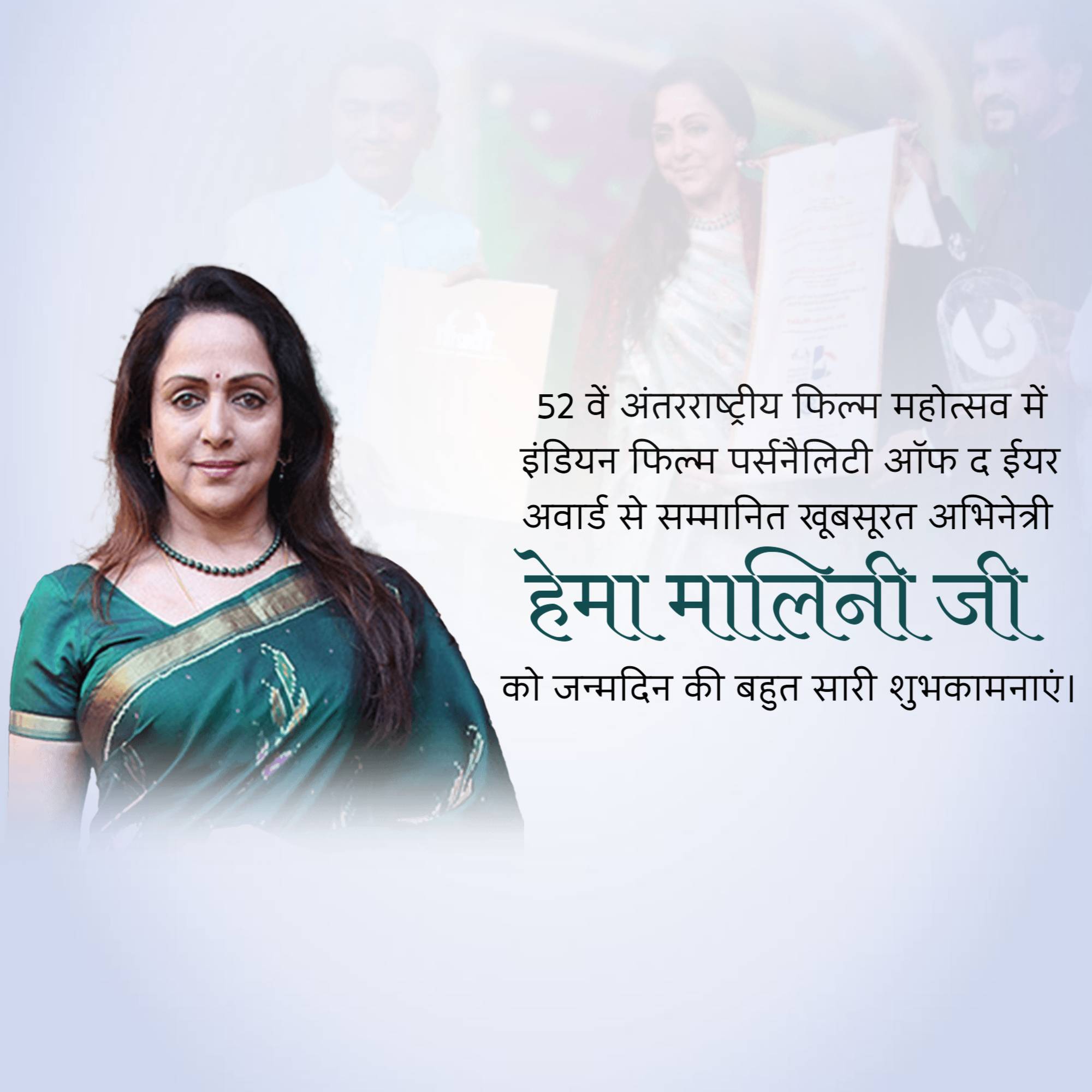 Hema Malini Birthday