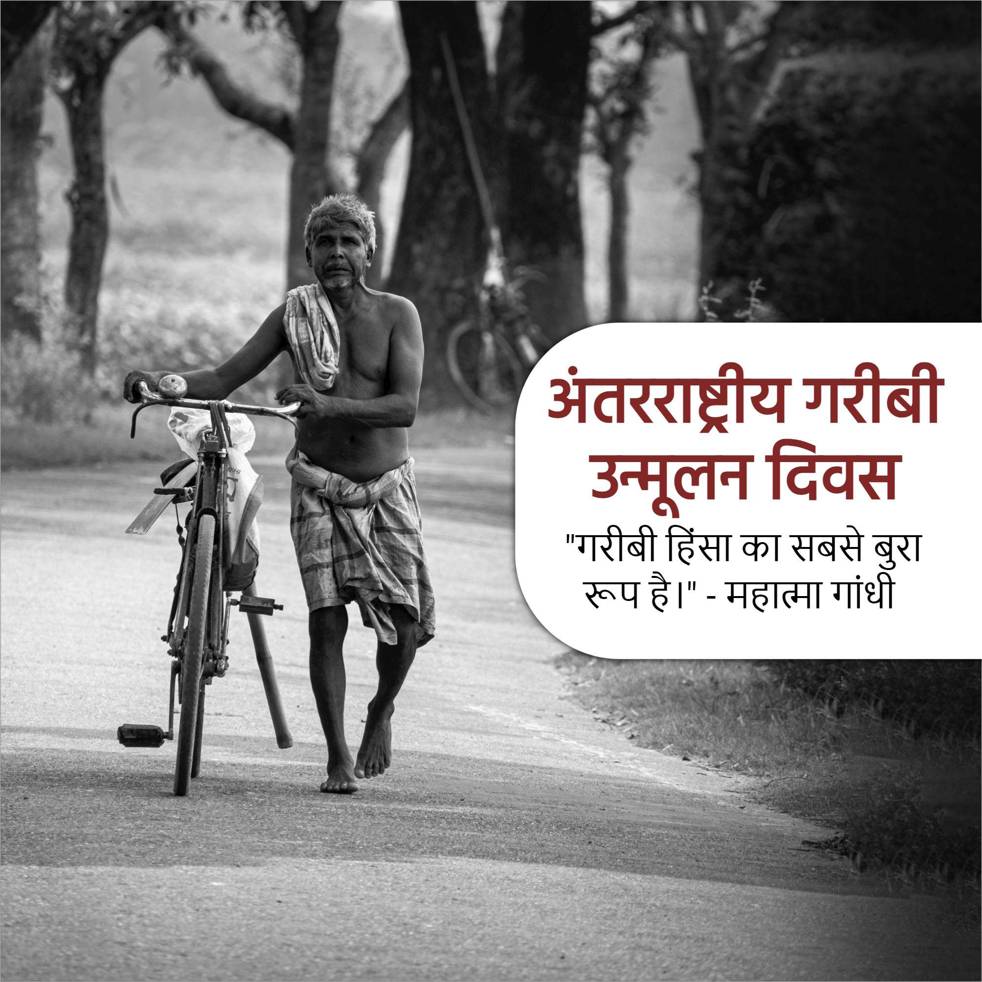 Day for the Eradication of Poverty