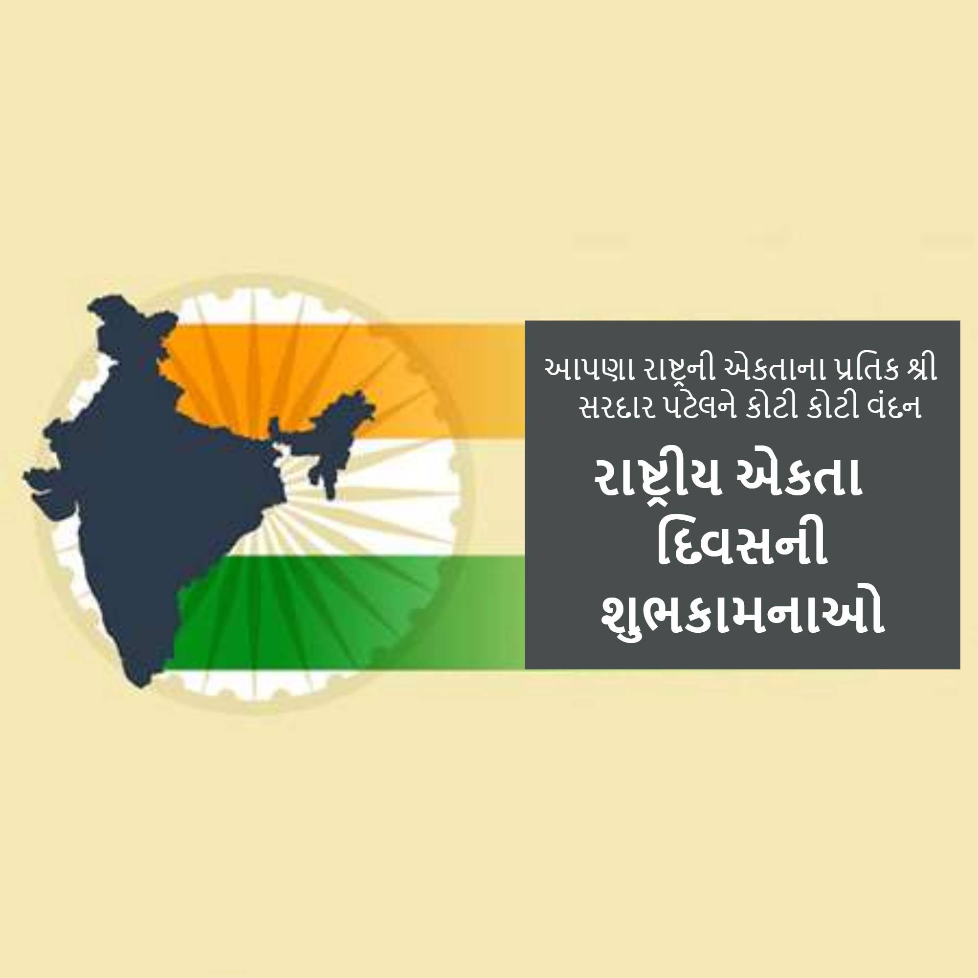 National Unity Day
