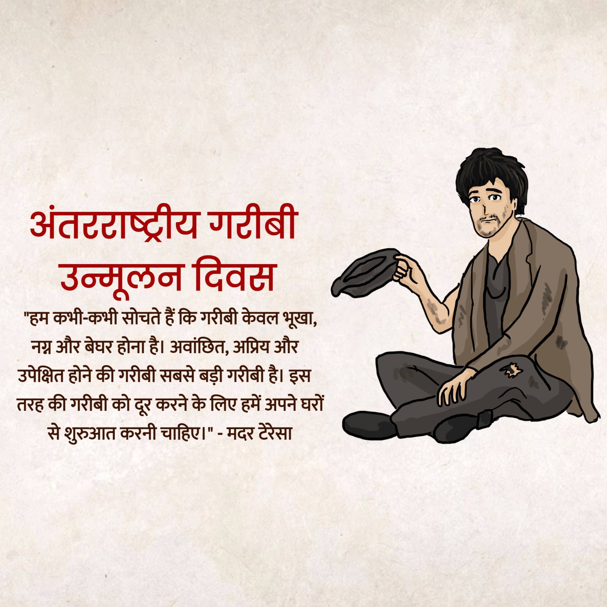 Day for the Eradication of Poverty