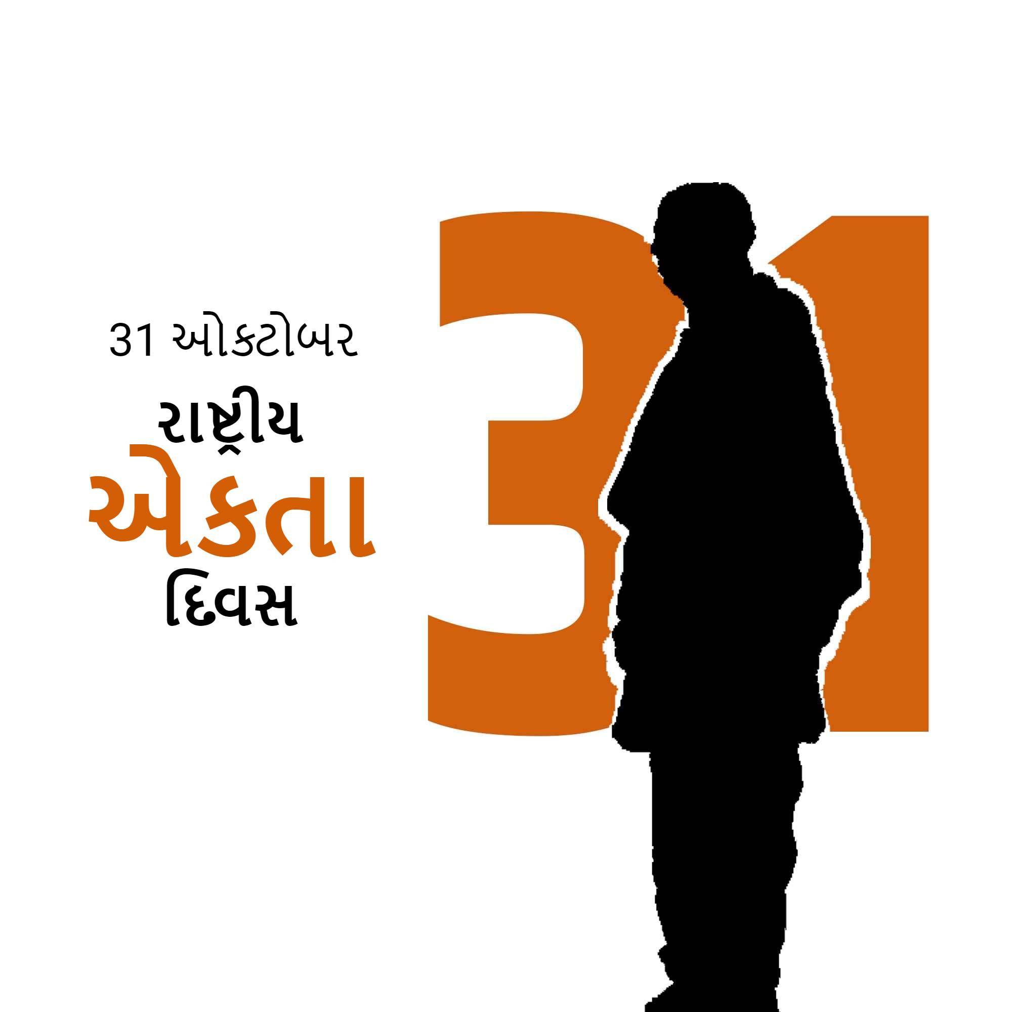 National Unity Day