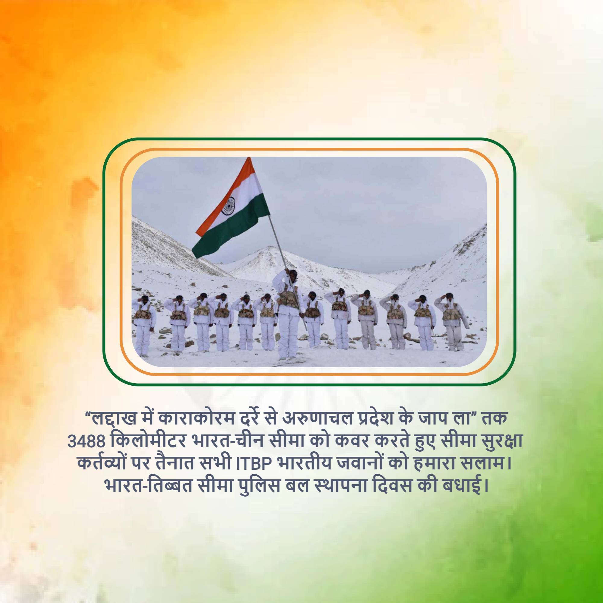 Raising day of Indo Tibetan Border Police