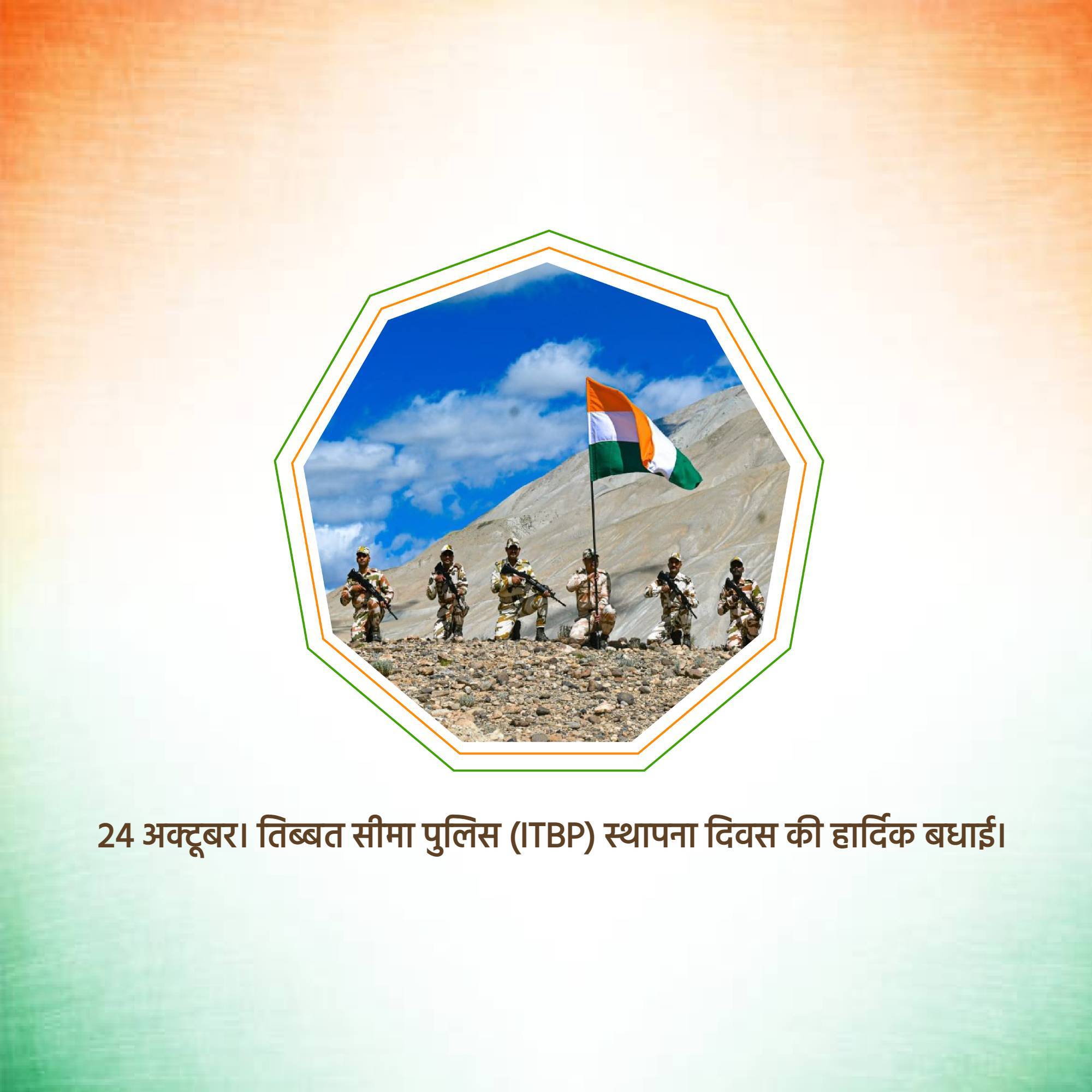 Raising day of Indo Tibetan Border Police