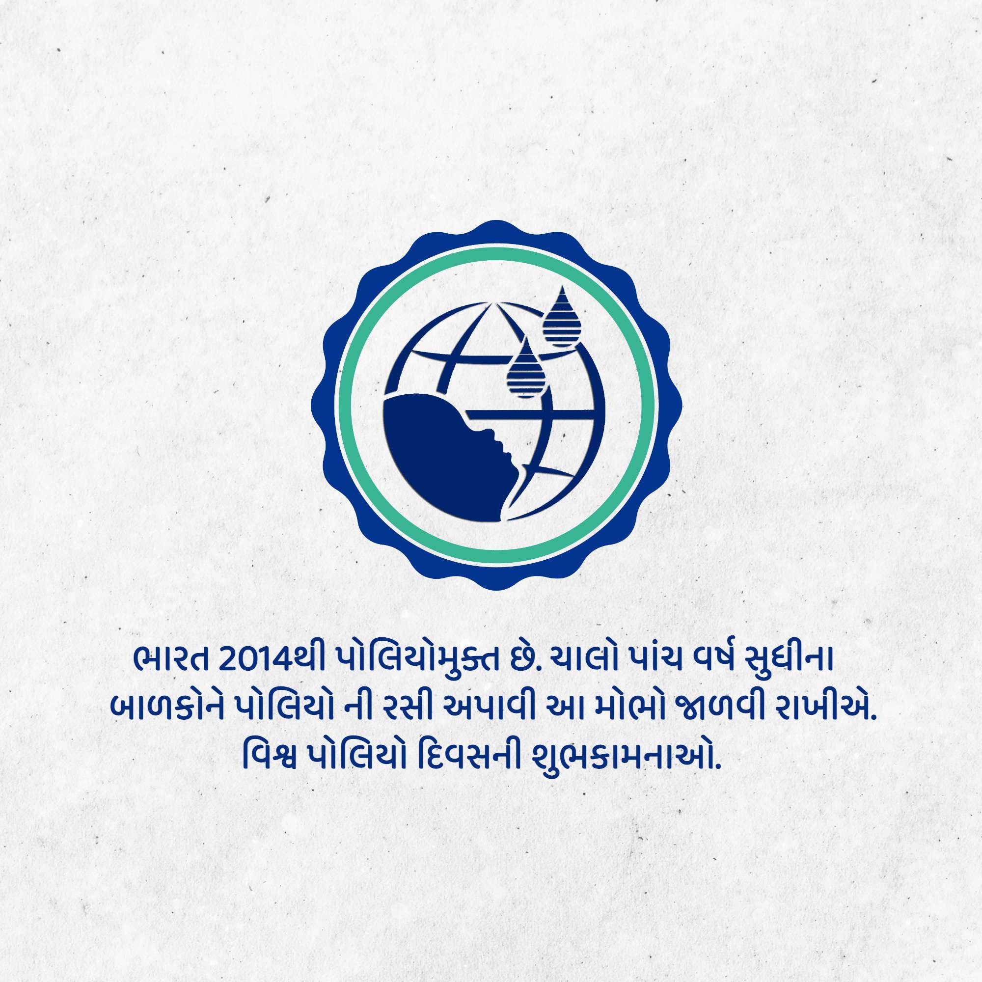 World Polio Day