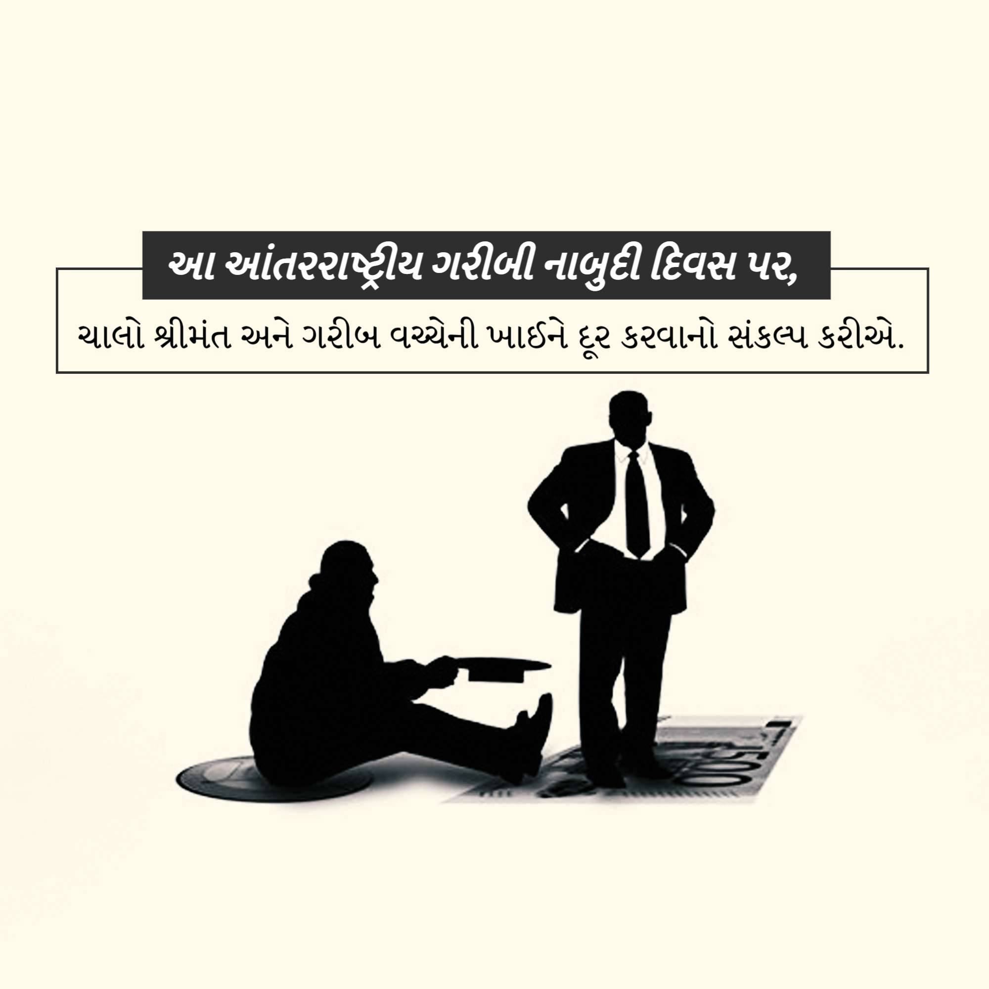 Day for the Eradication of Poverty
