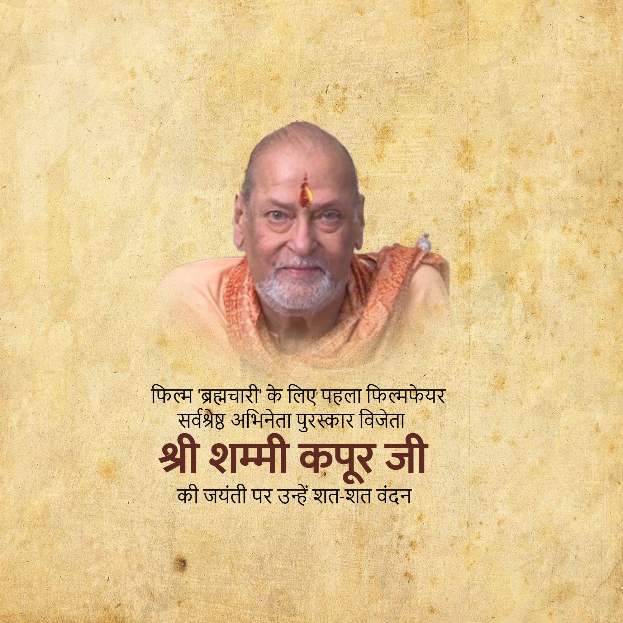Shammi Kapoor Jayanti