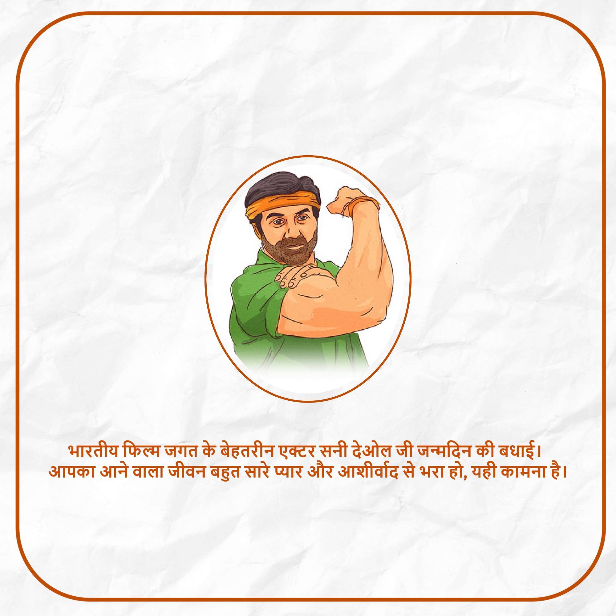 Sunny Deol Birthday