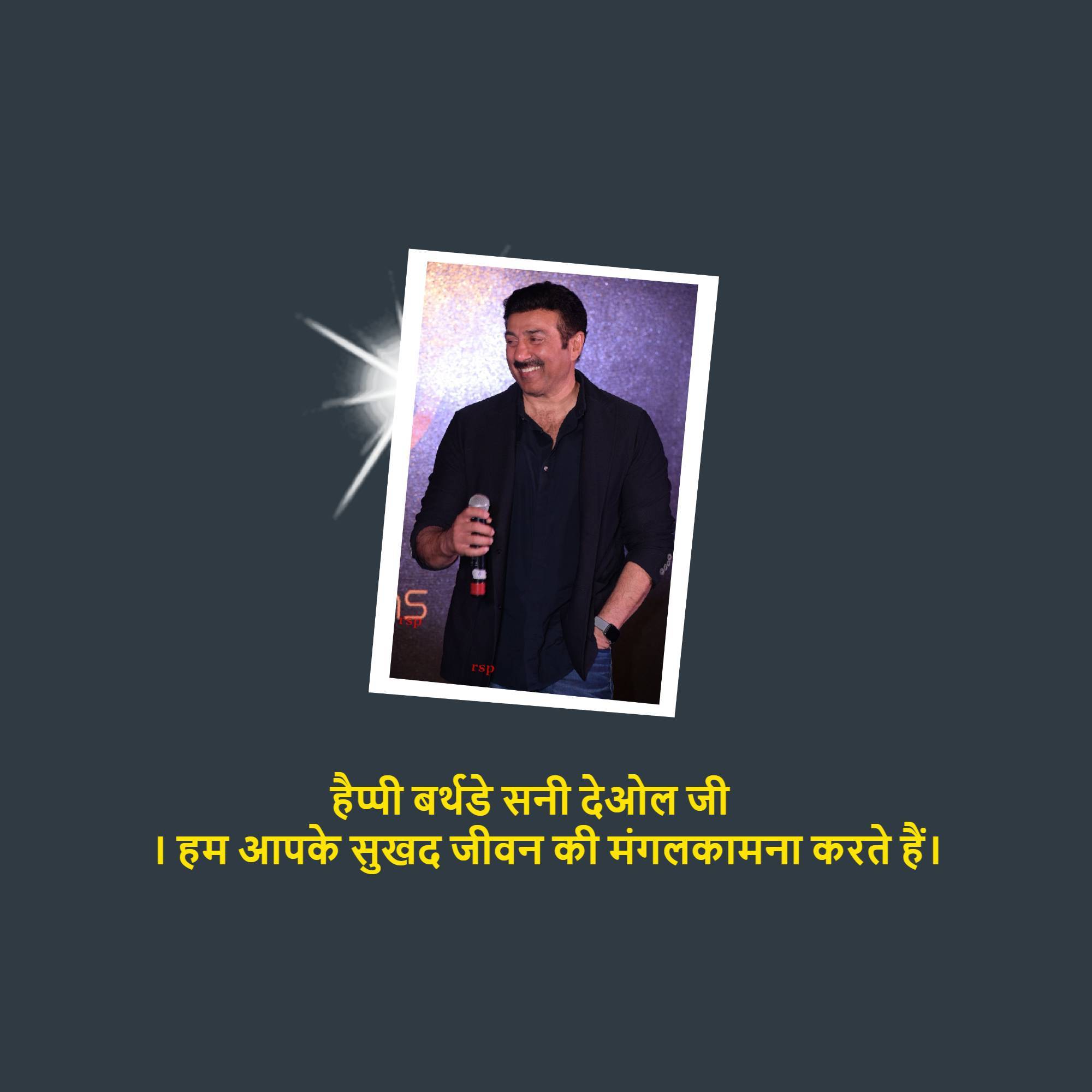 Sunny Deol Birthday