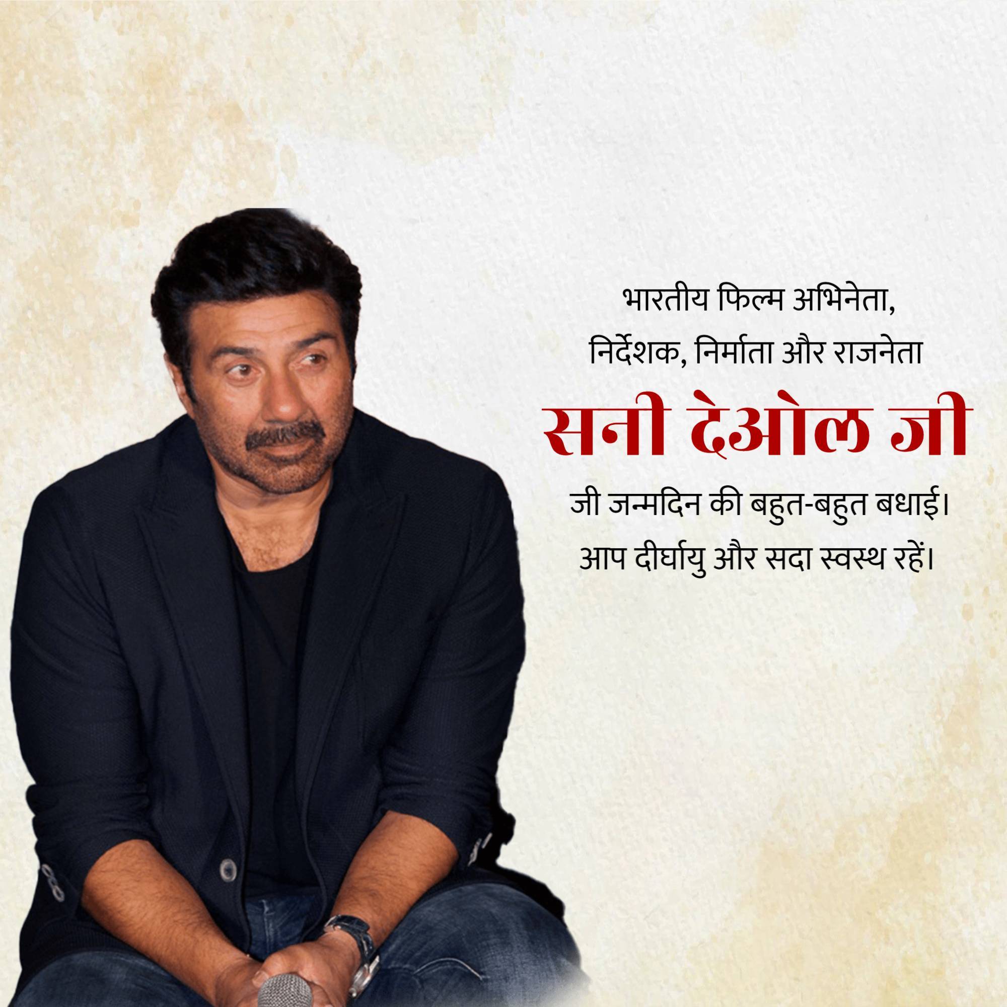 Sunny Deol Birthday