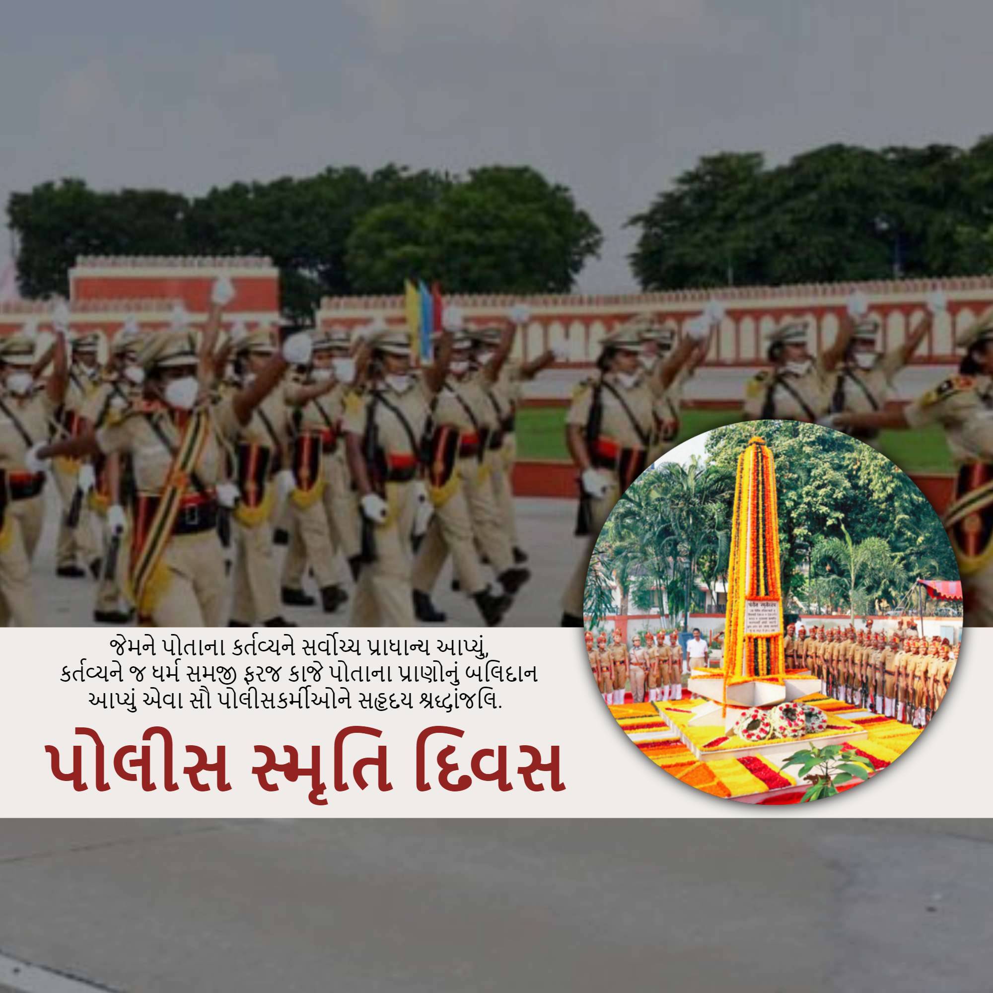 Police Commemoration Day