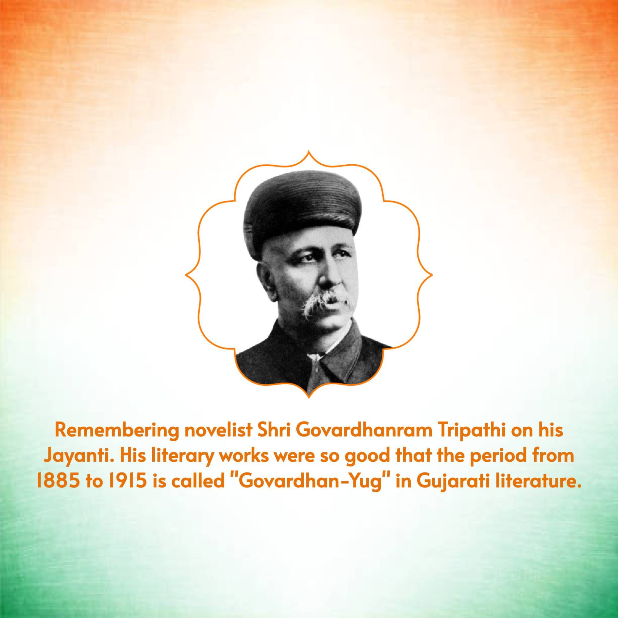 Govardhanram Tripathi Jayanti