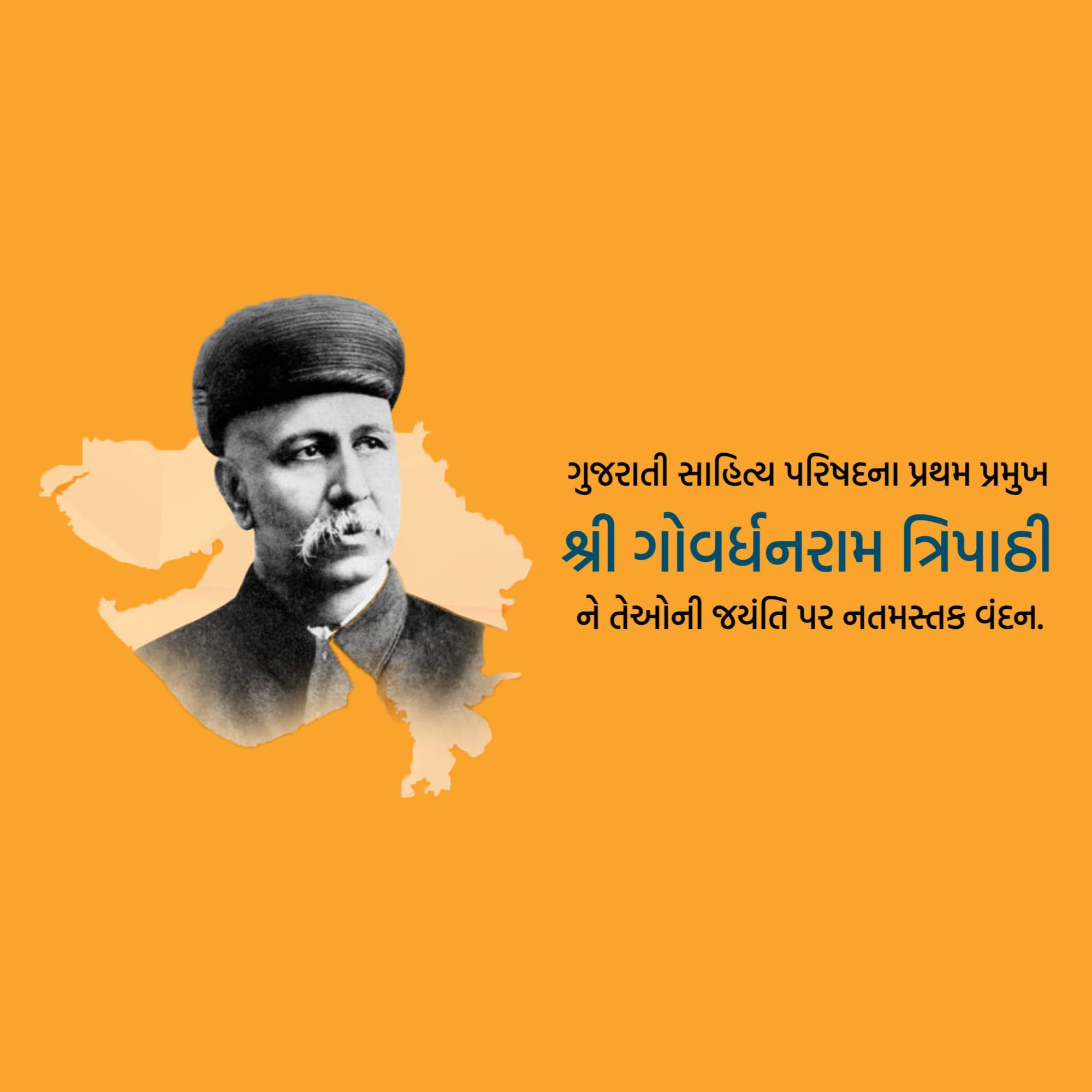 Govardhanram Tripathi Jayanti