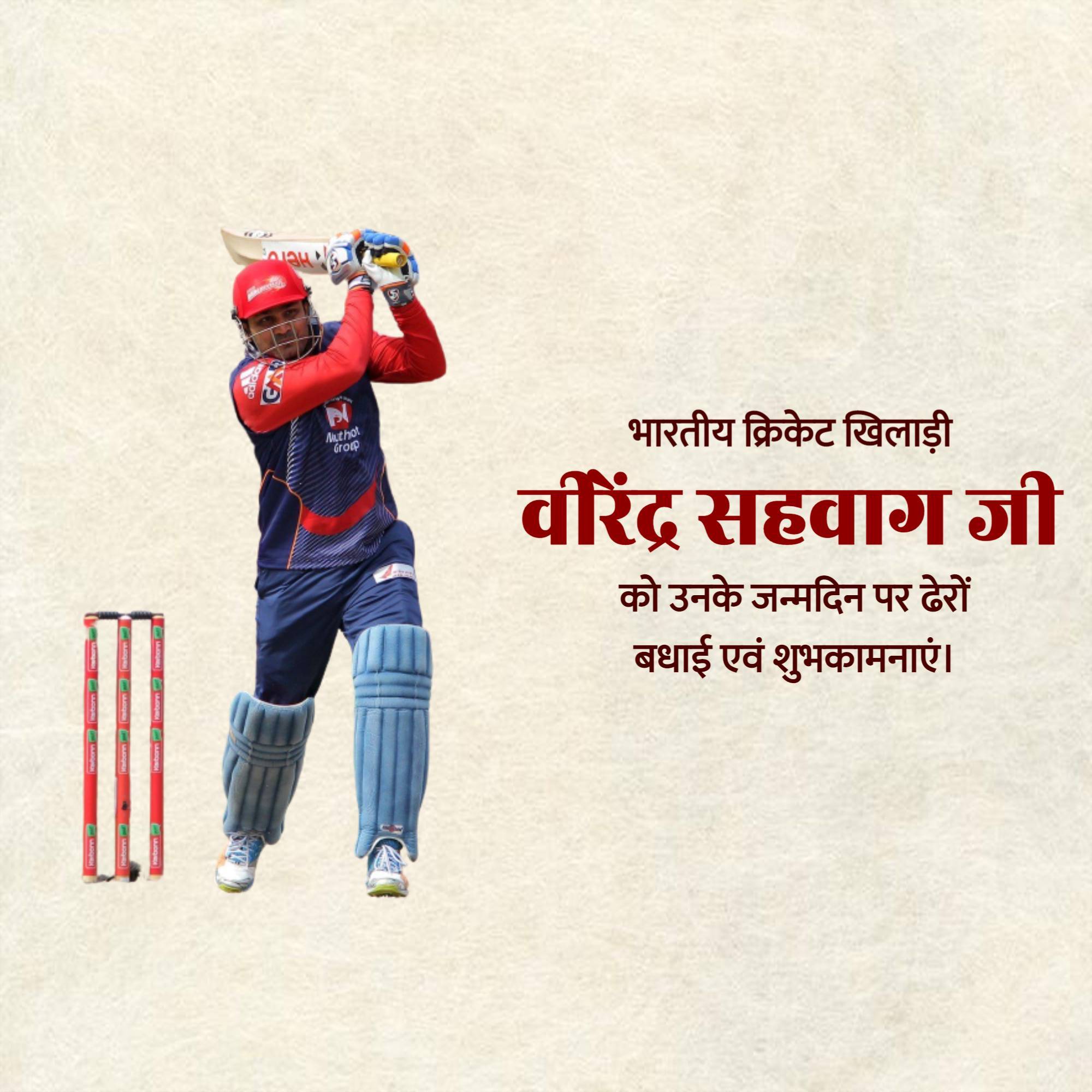 Virender Sehwag Birthday