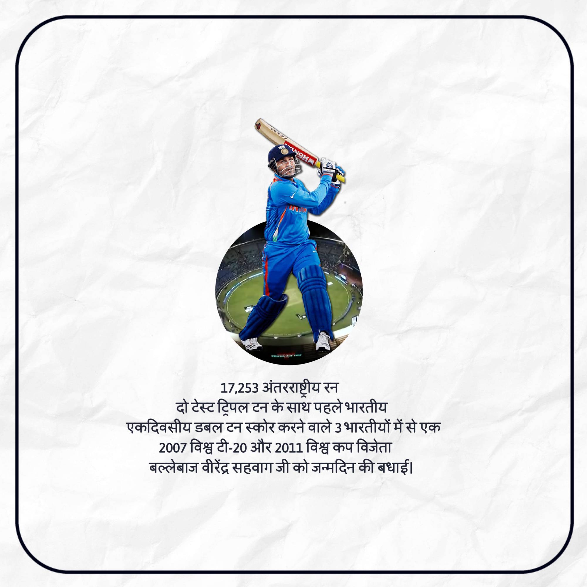 Virender Sehwag Birthday