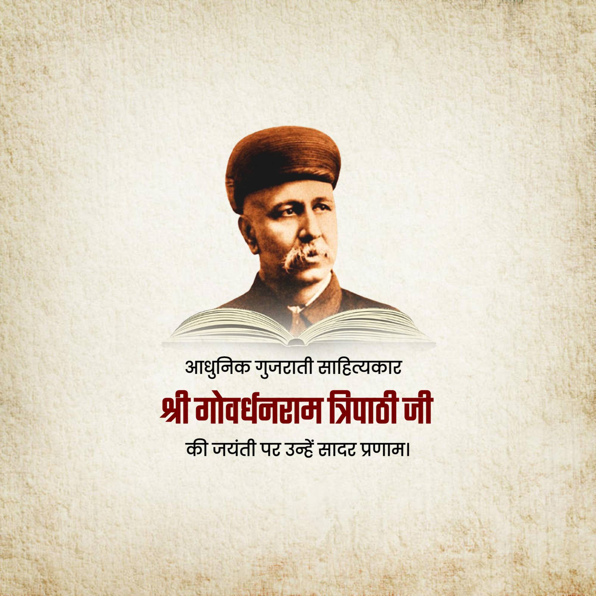 Govardhanram Tripathi Jayanti