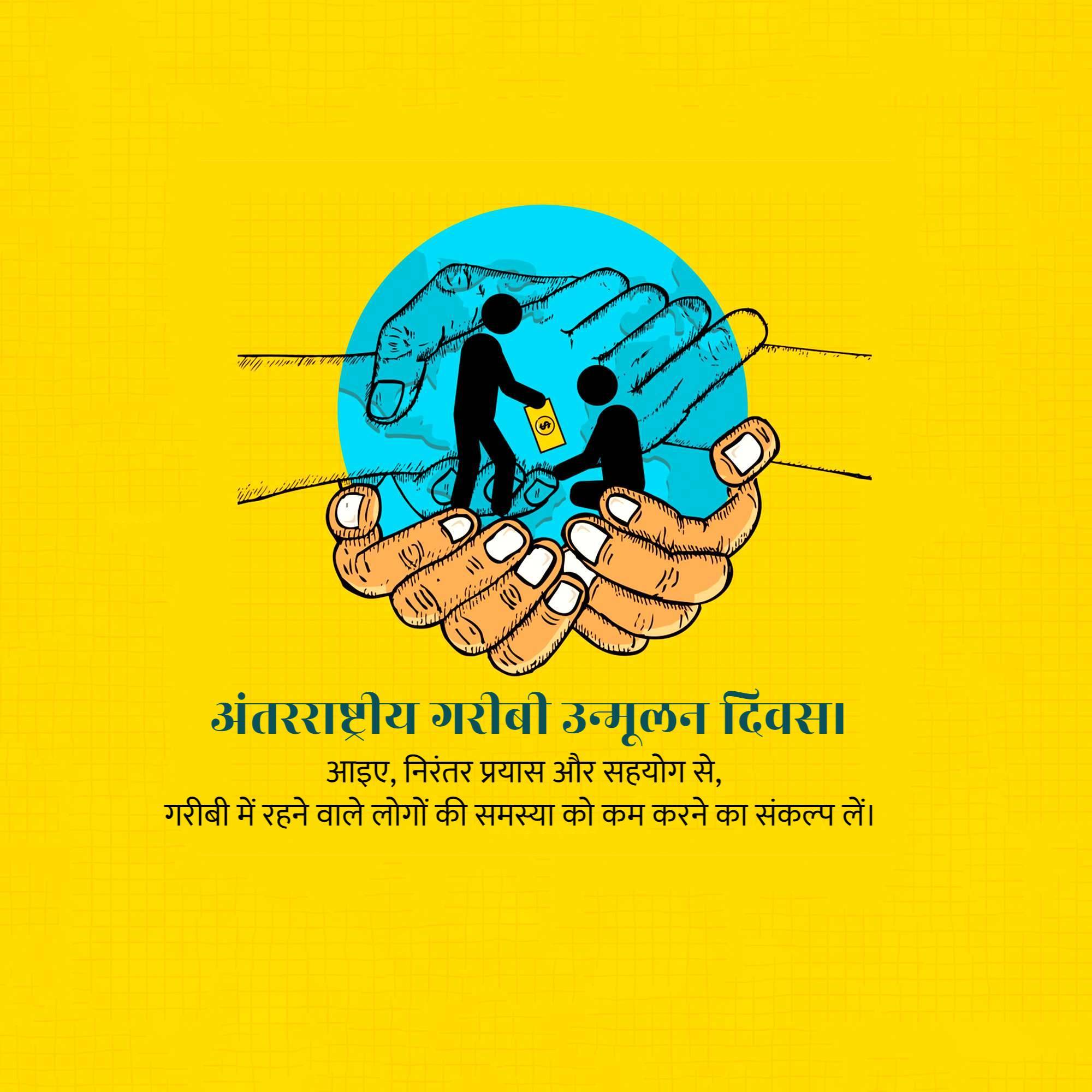 Day for the Eradication of Poverty