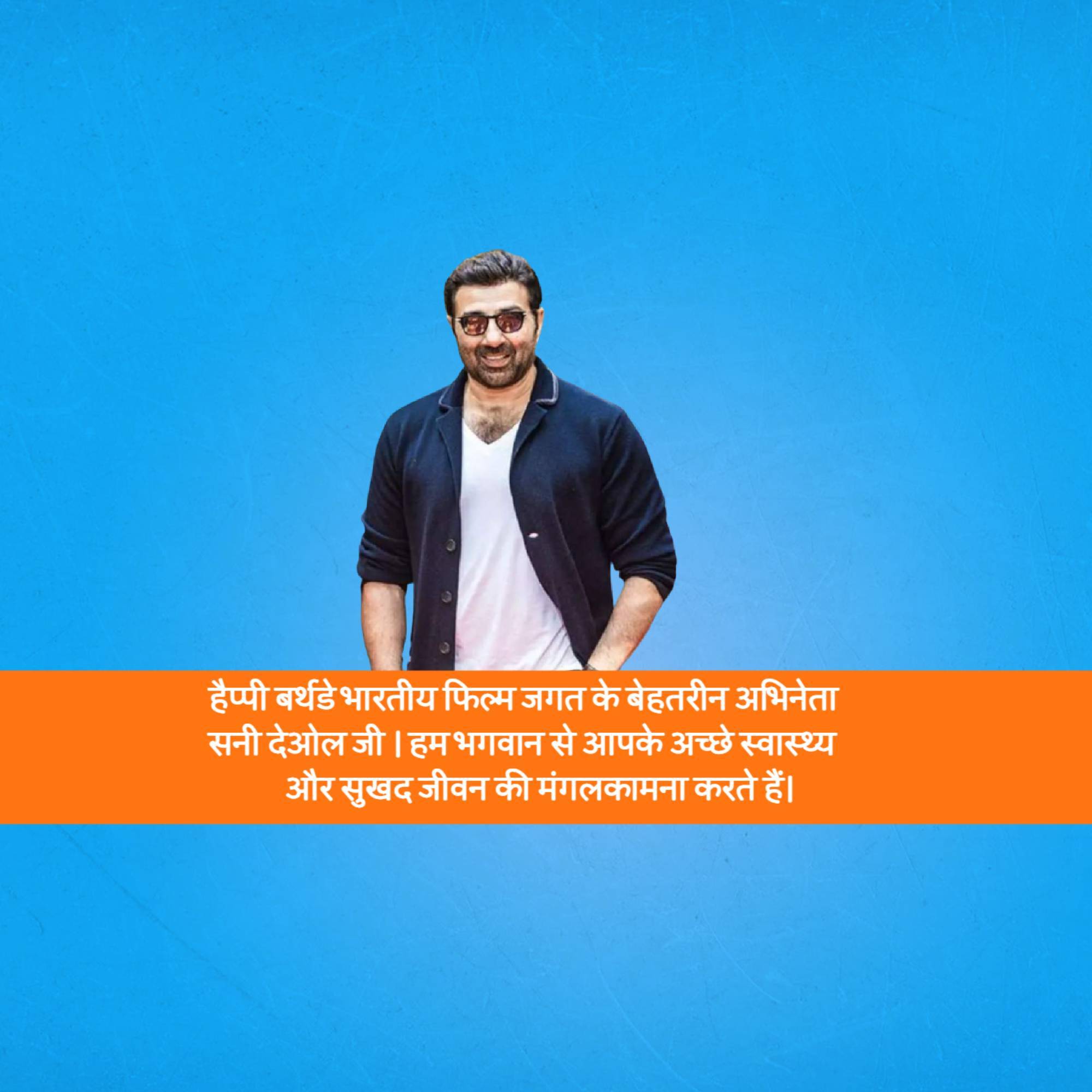 Sunny Deol Birthday